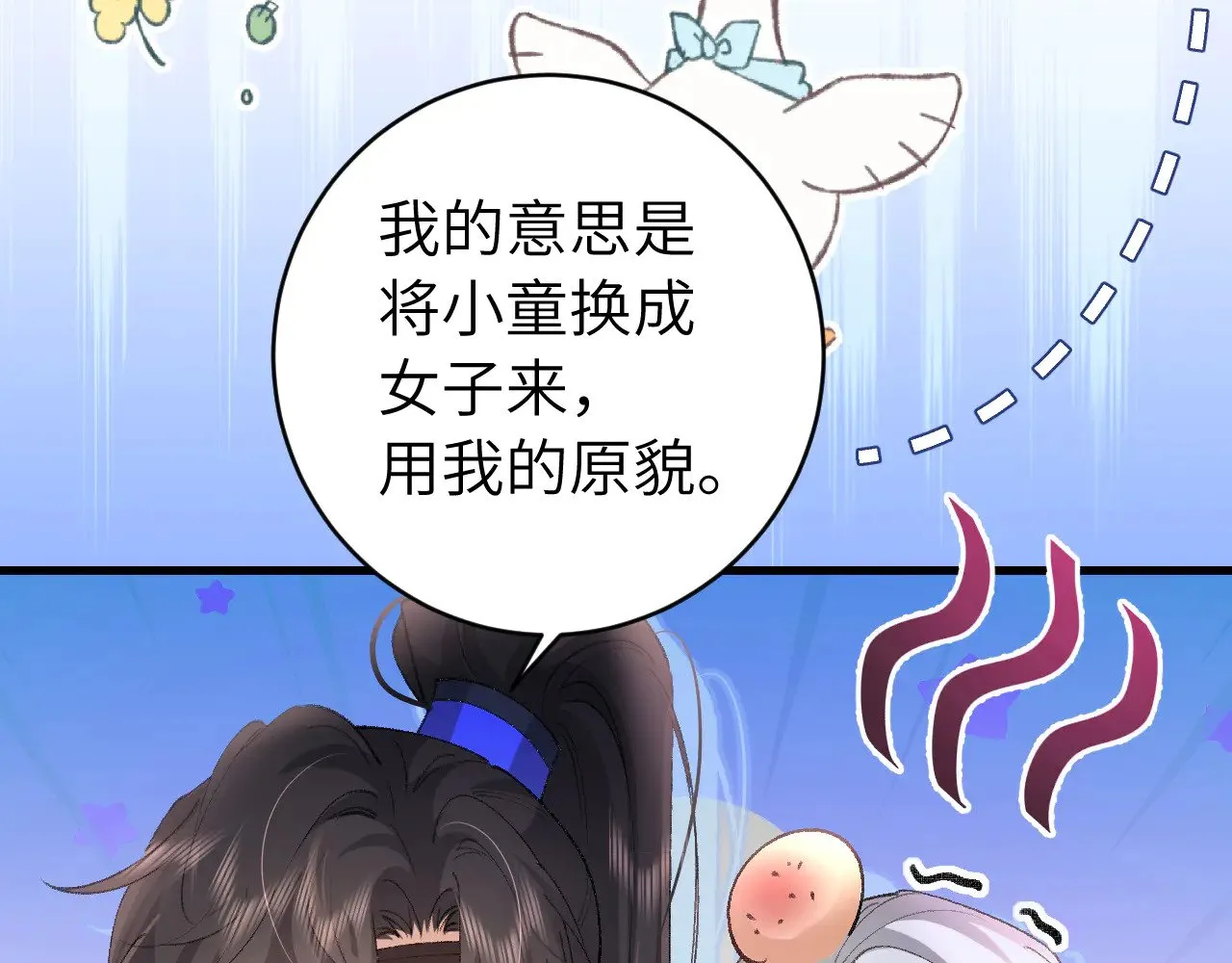 第281话 阿珠6