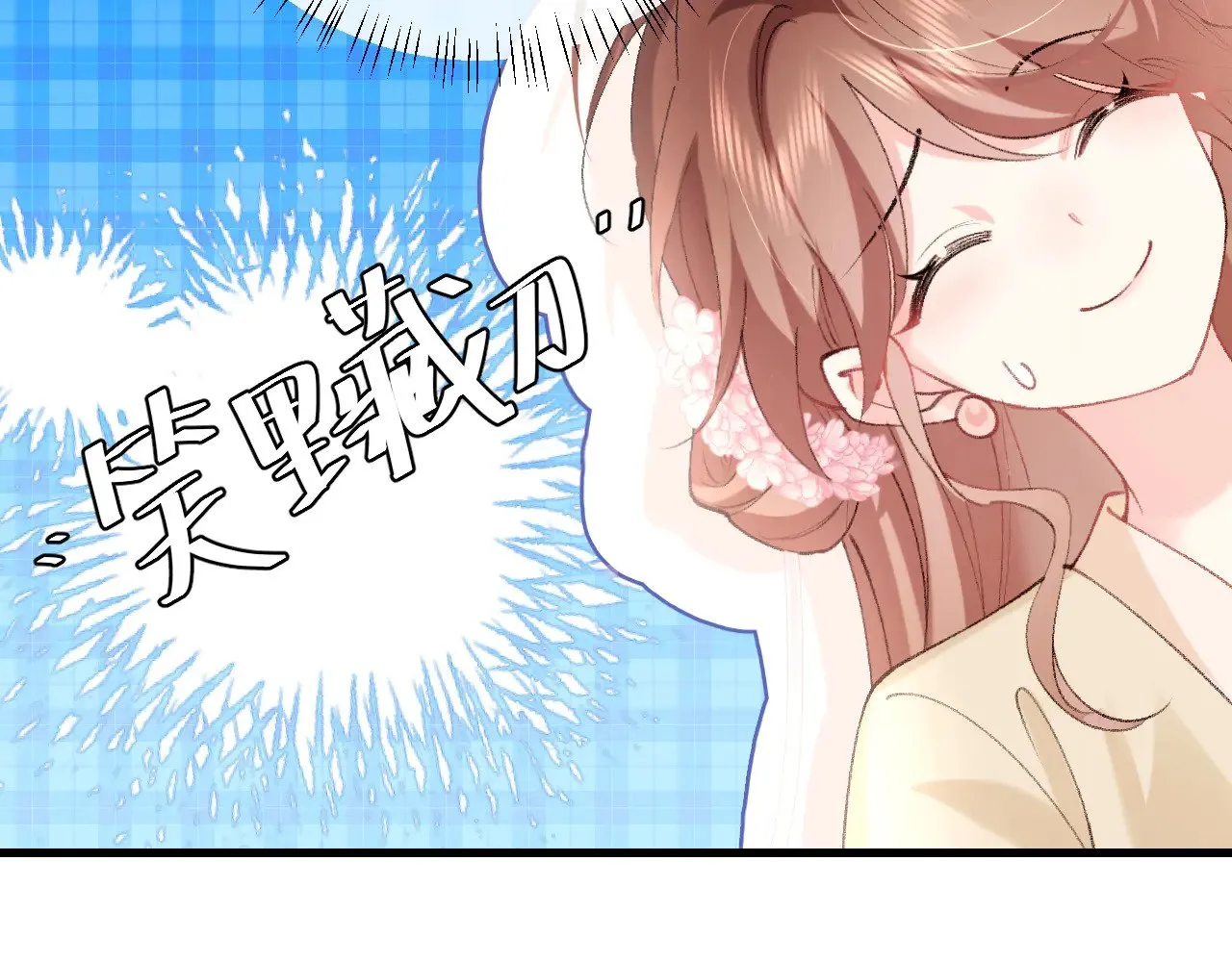 第280话 心仪之人8
