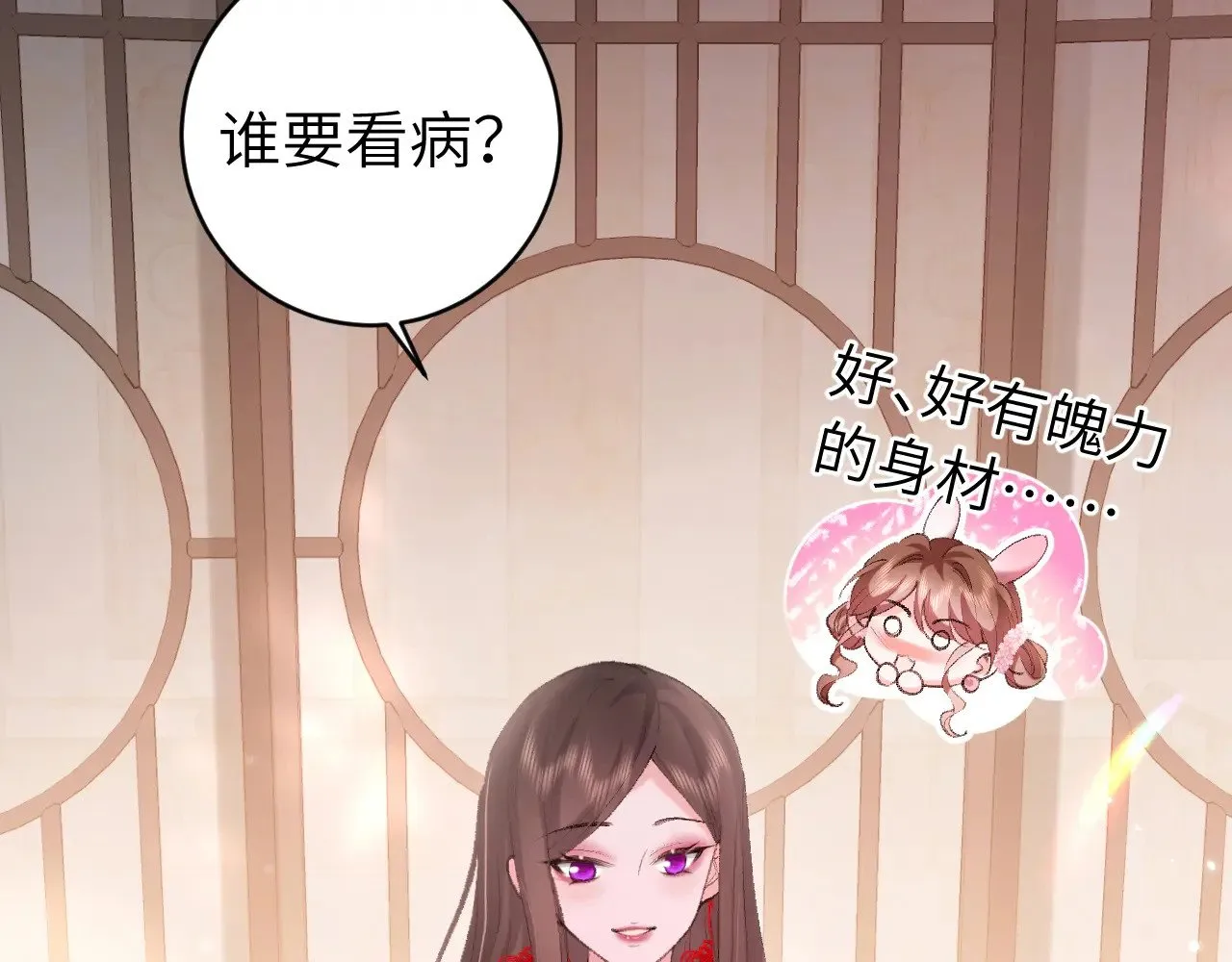 第276话 他是你的夫君吗？24