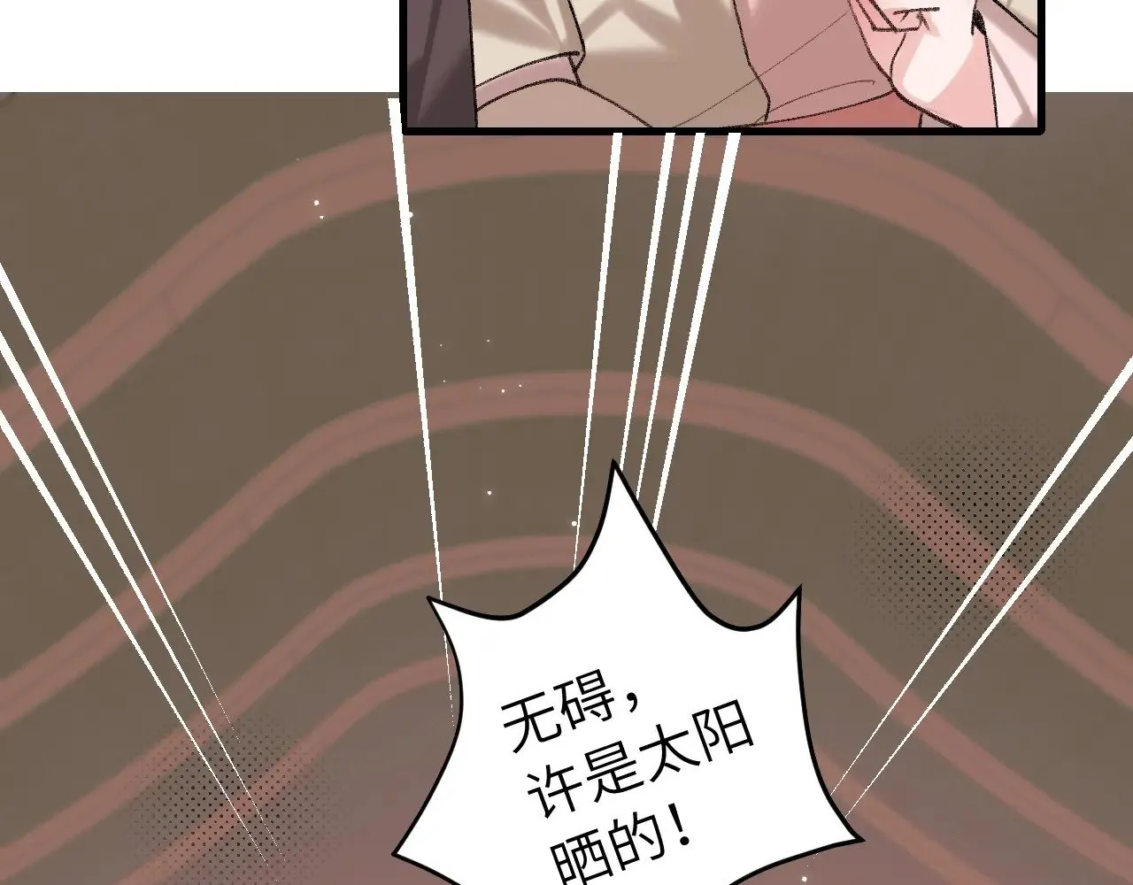 第271话 间接接吻？！16