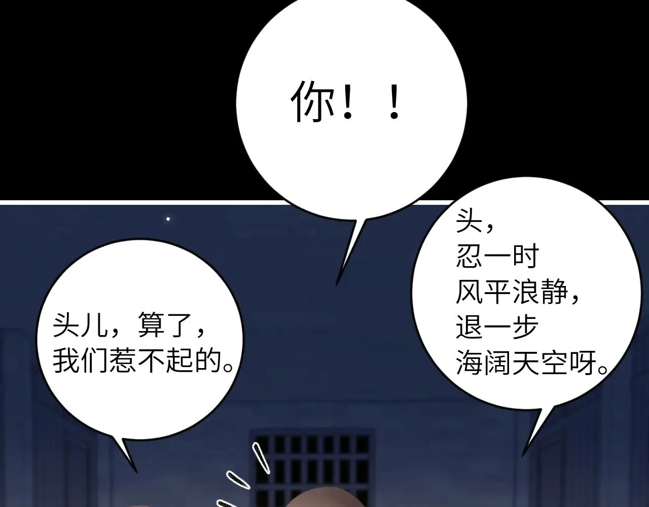 第274话 他们是坏人49