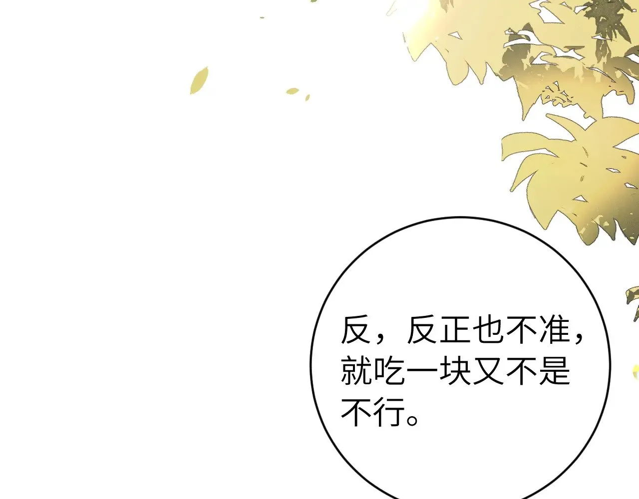 第275话 我们以后常来69