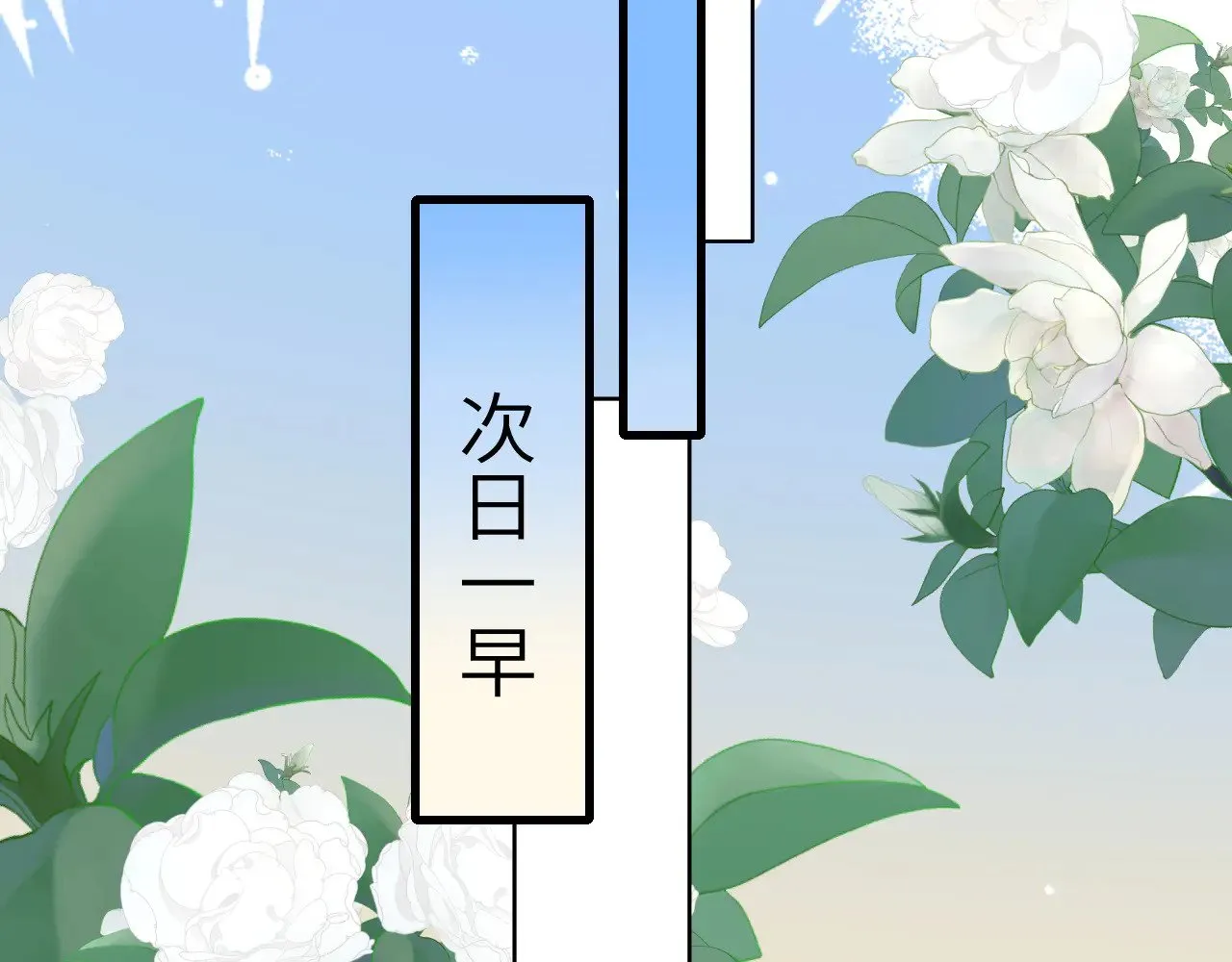 第280话 心仪之人46