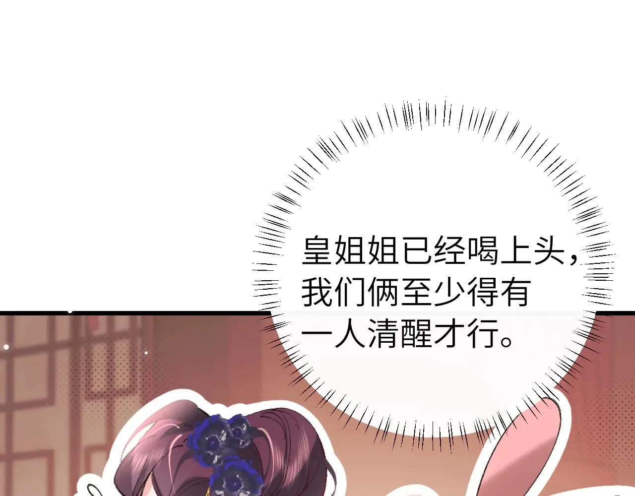 第287话 长春院78