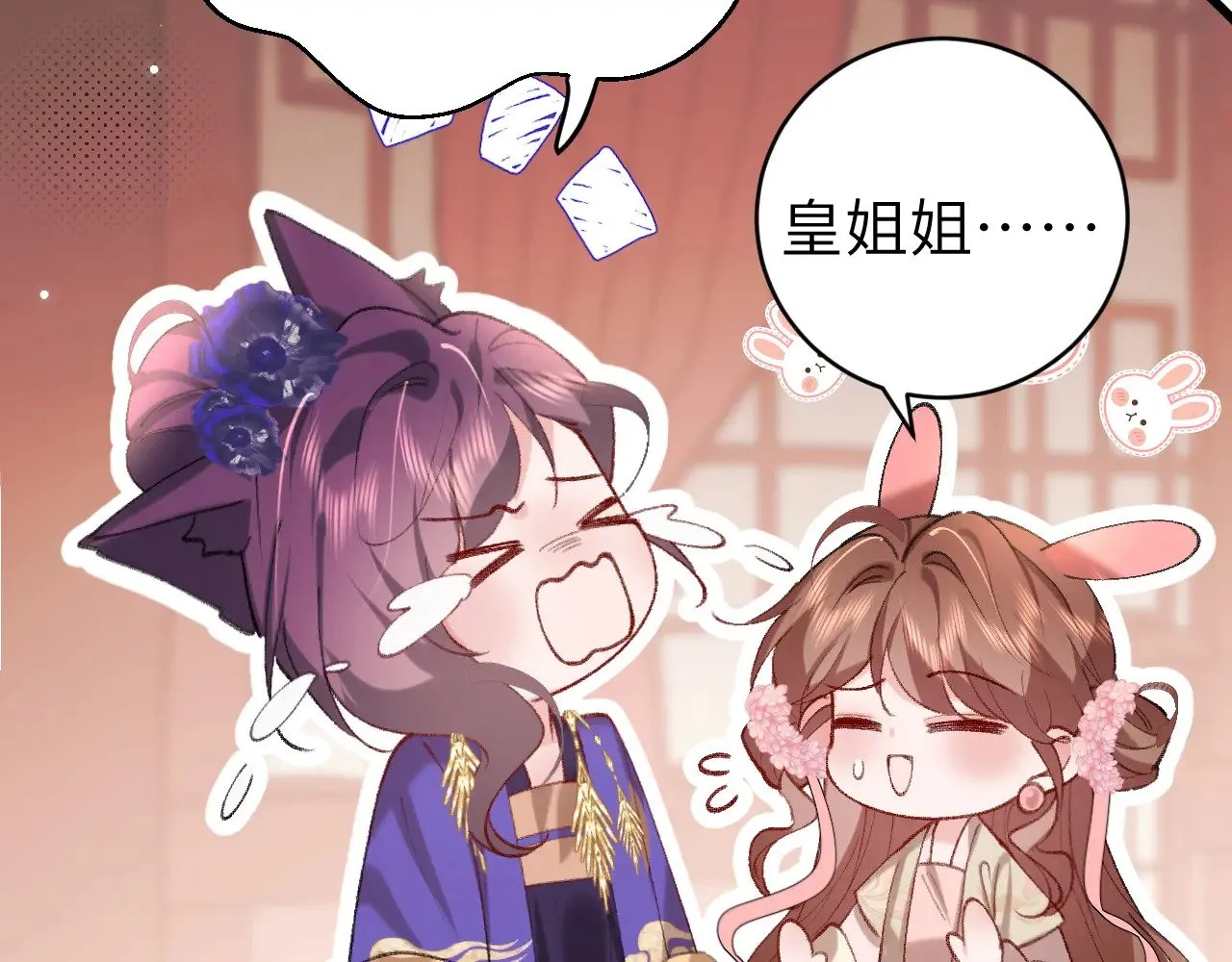 第288话 大胆！45
