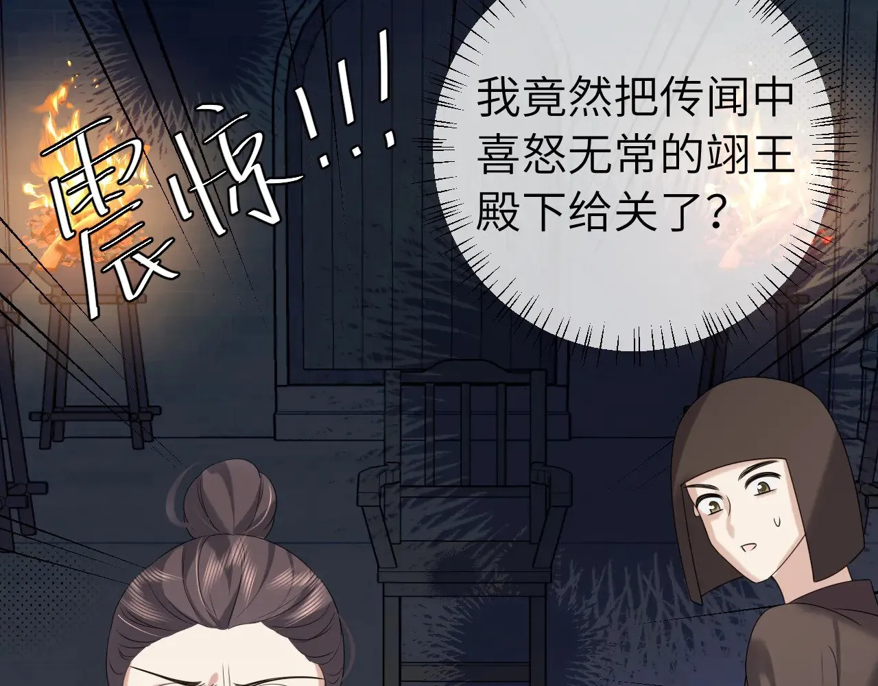 第274话 他们是坏人85