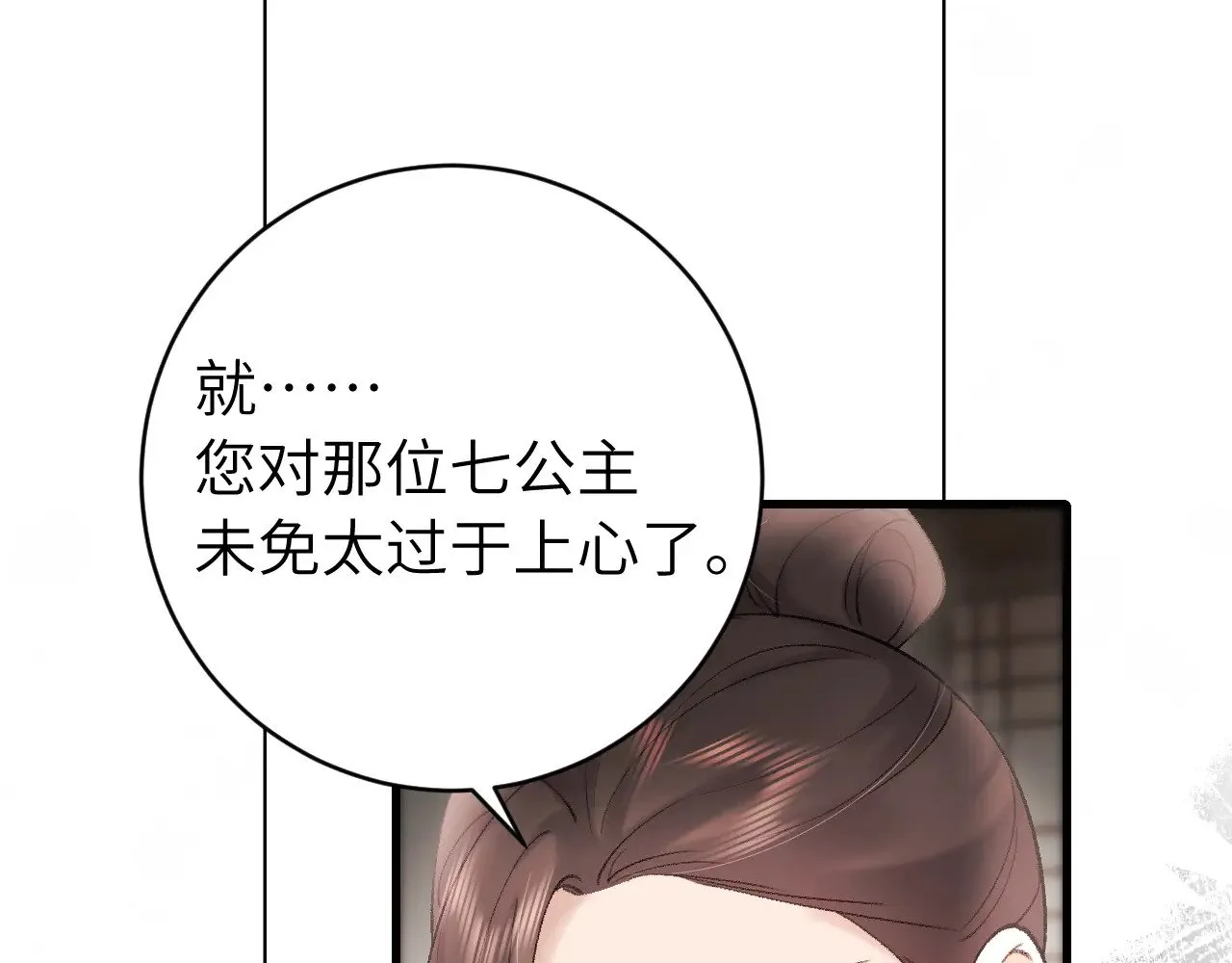 第271话 间接接吻？！66