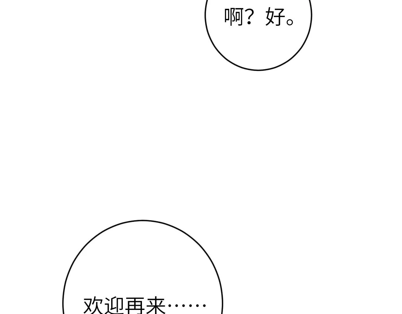 第284话 在你的身边50