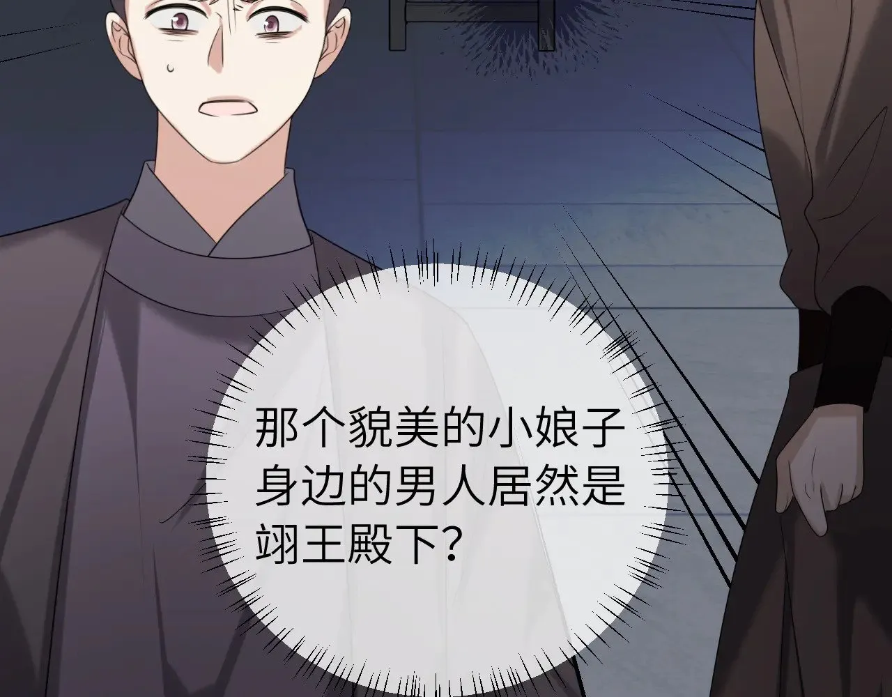 第274话 他们是坏人86