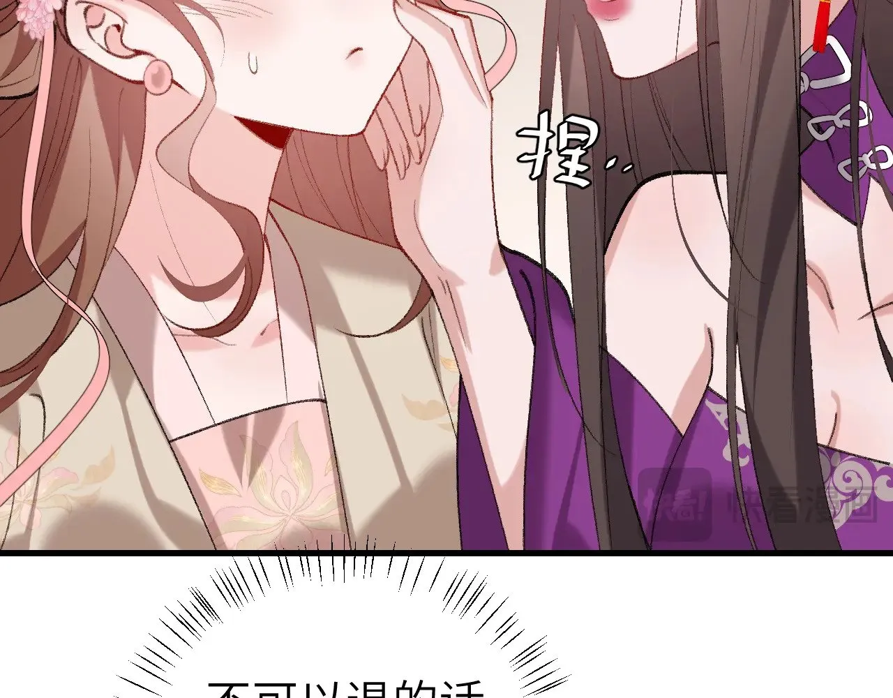 第276话 他是你的夫君吗？77