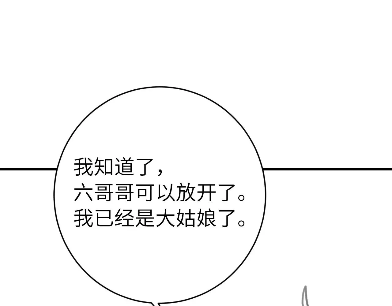 第271话 间接接吻？！100