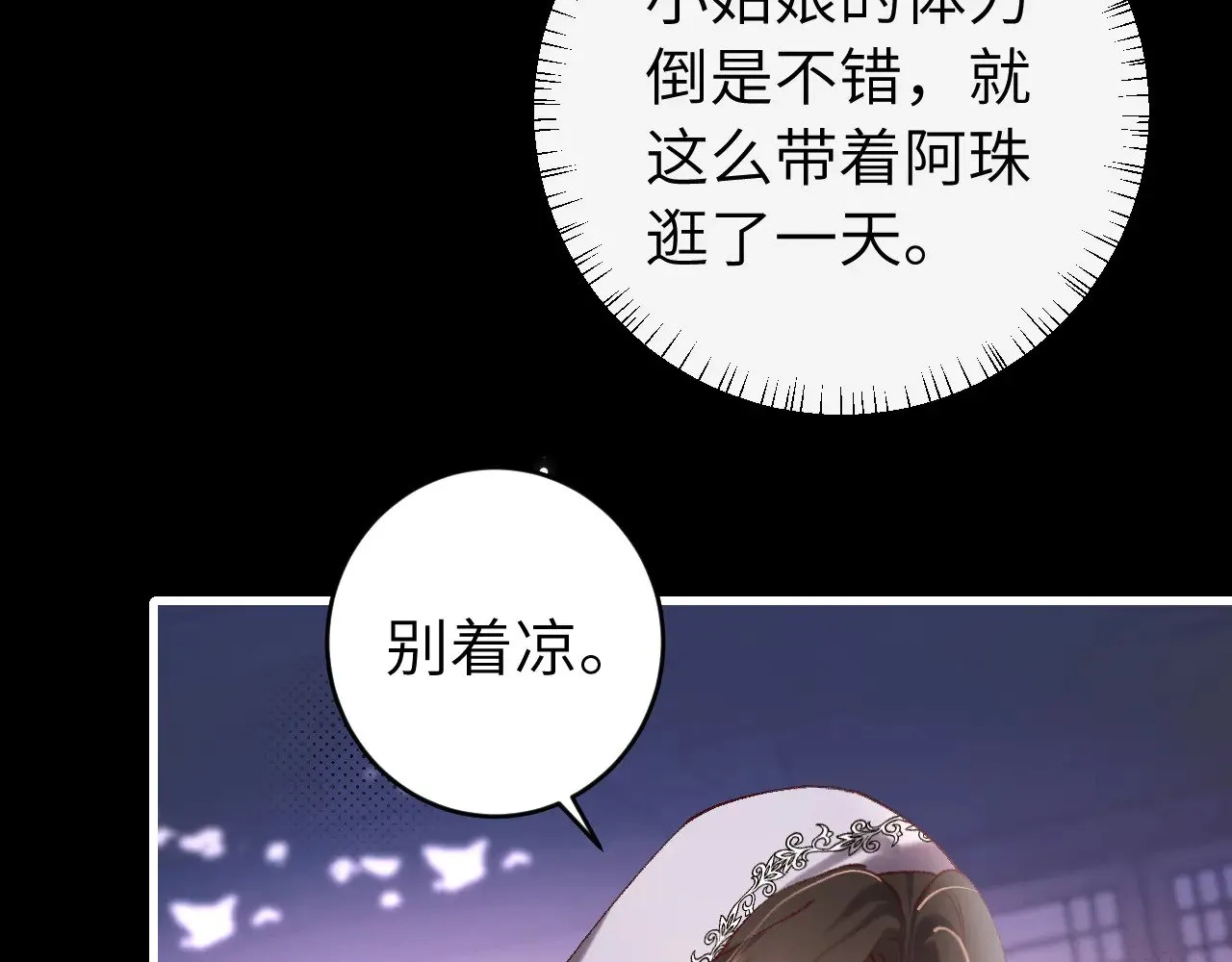 第284话 在你的身边80