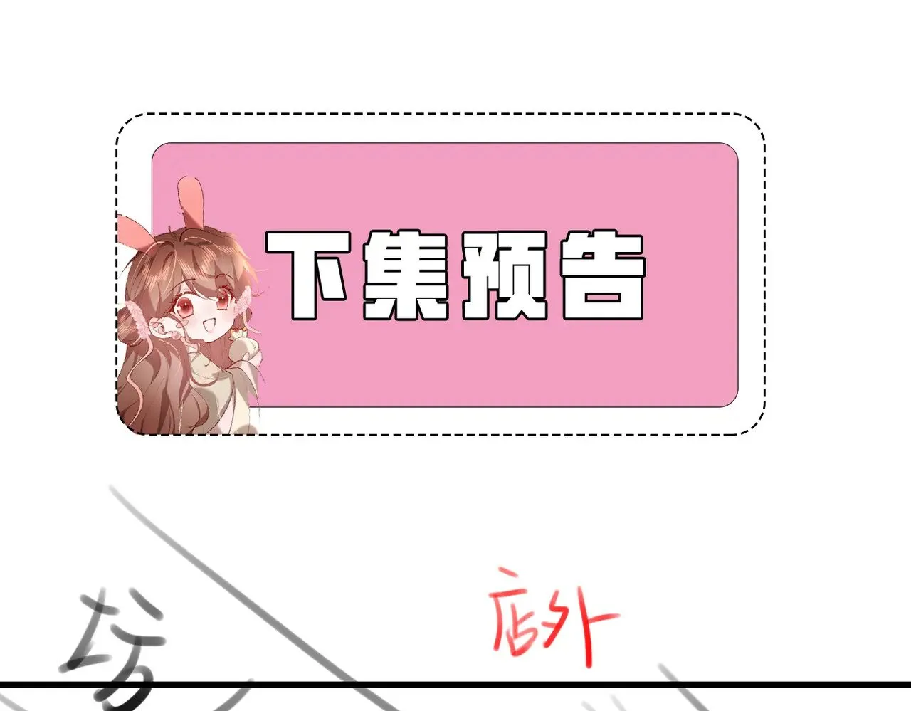 第283话 心上之人84