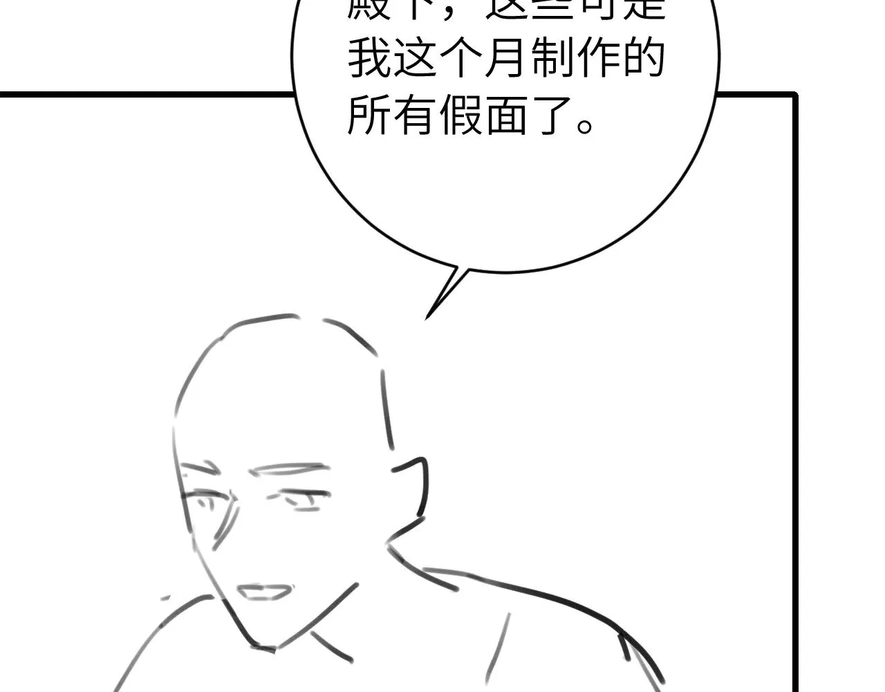 第279话 心虚89