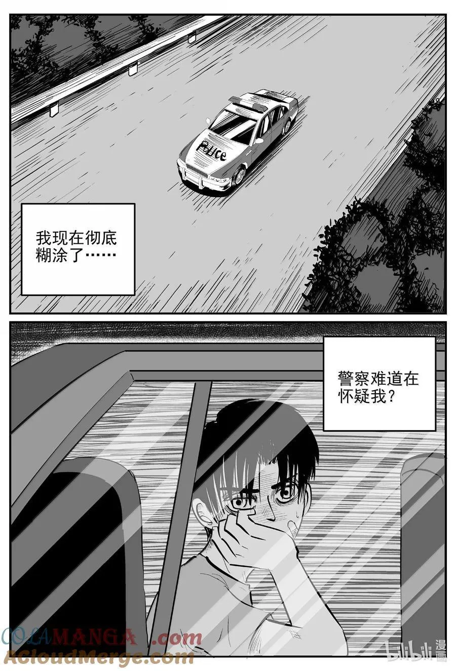 1020 恶气不散11
