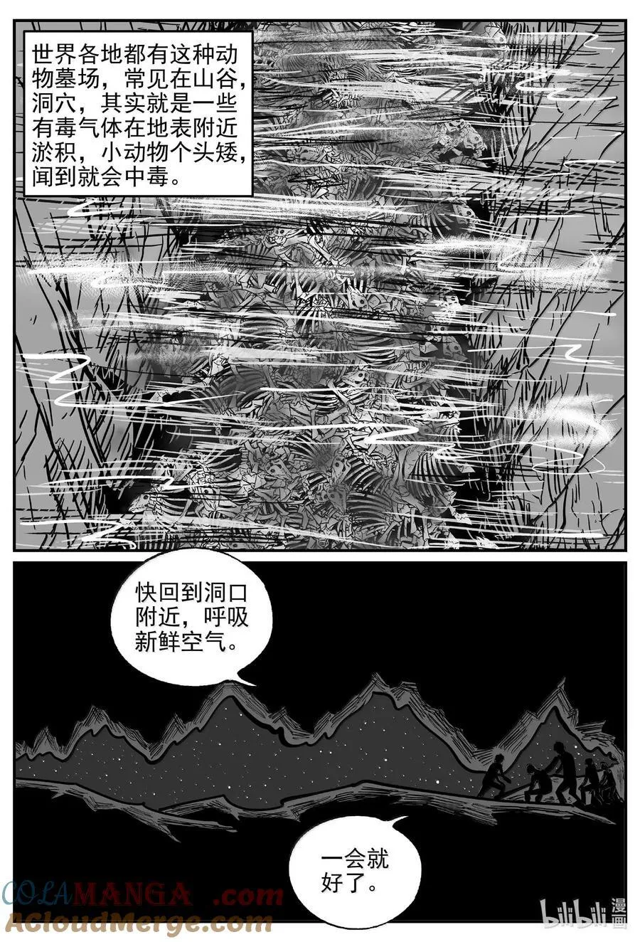 1012 恶气不散9
