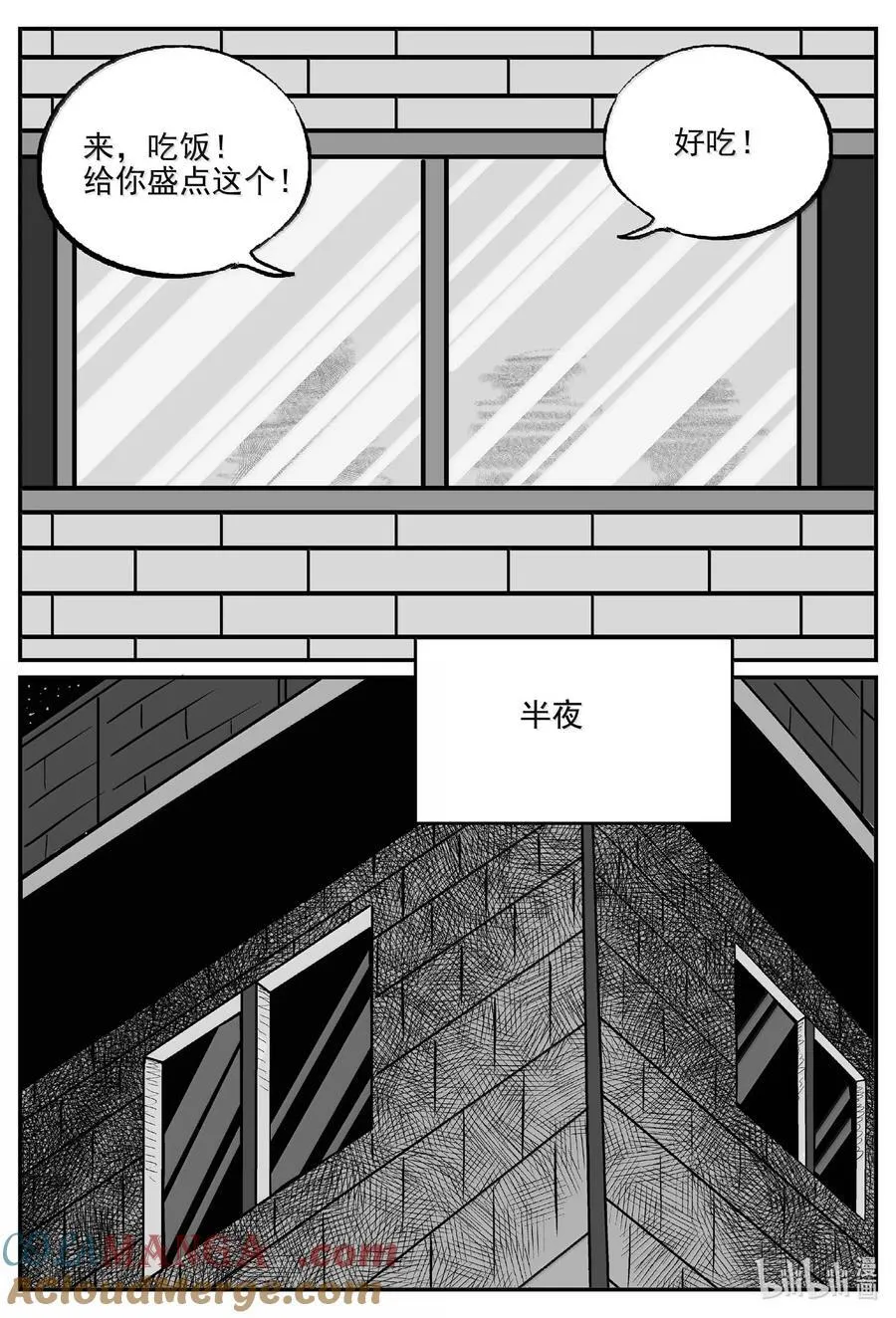 1020 恶气不散15