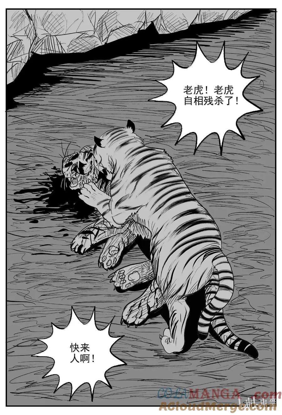 1024 恶气不散11