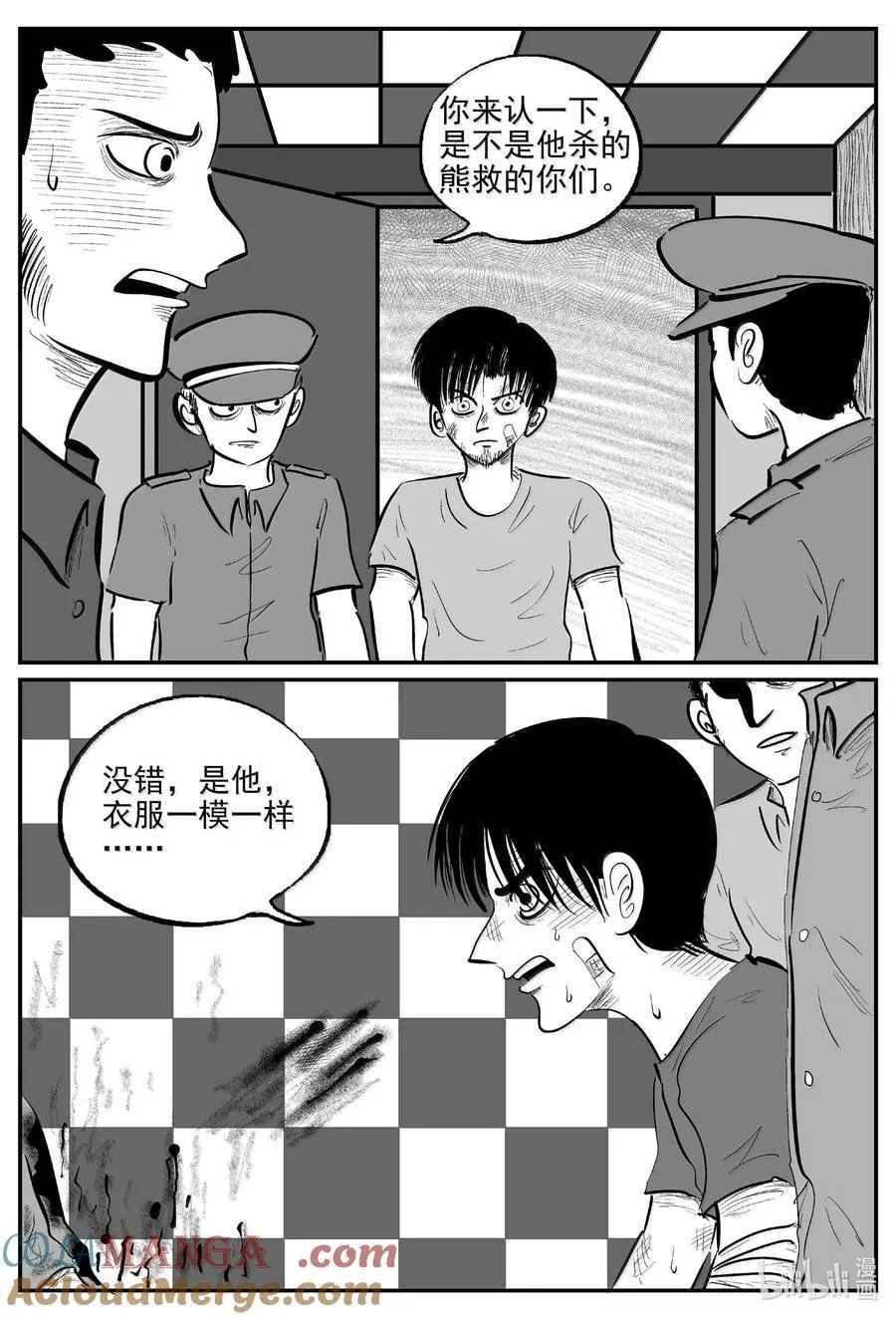 1019 恶气不散7