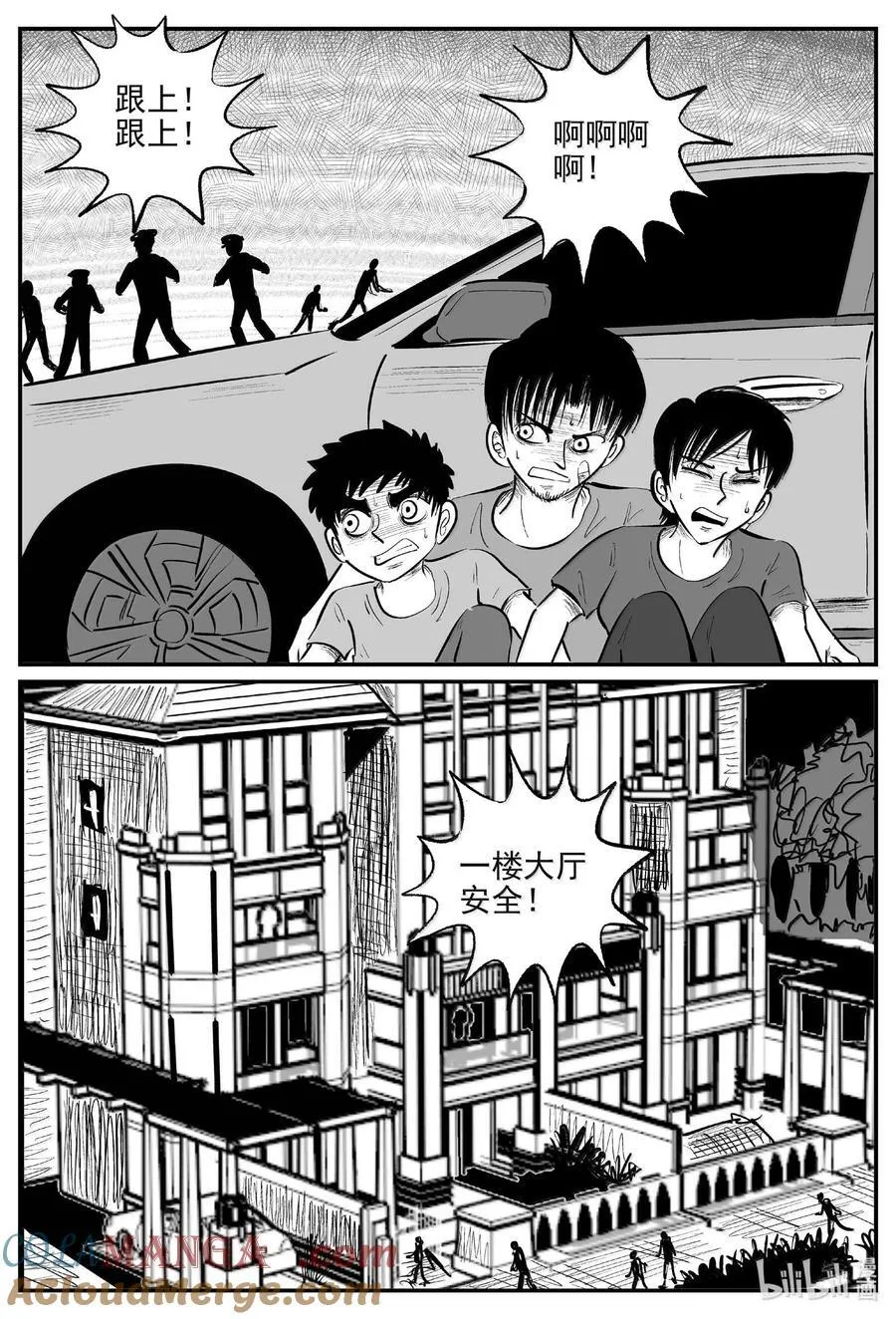 1019 恶气不散2