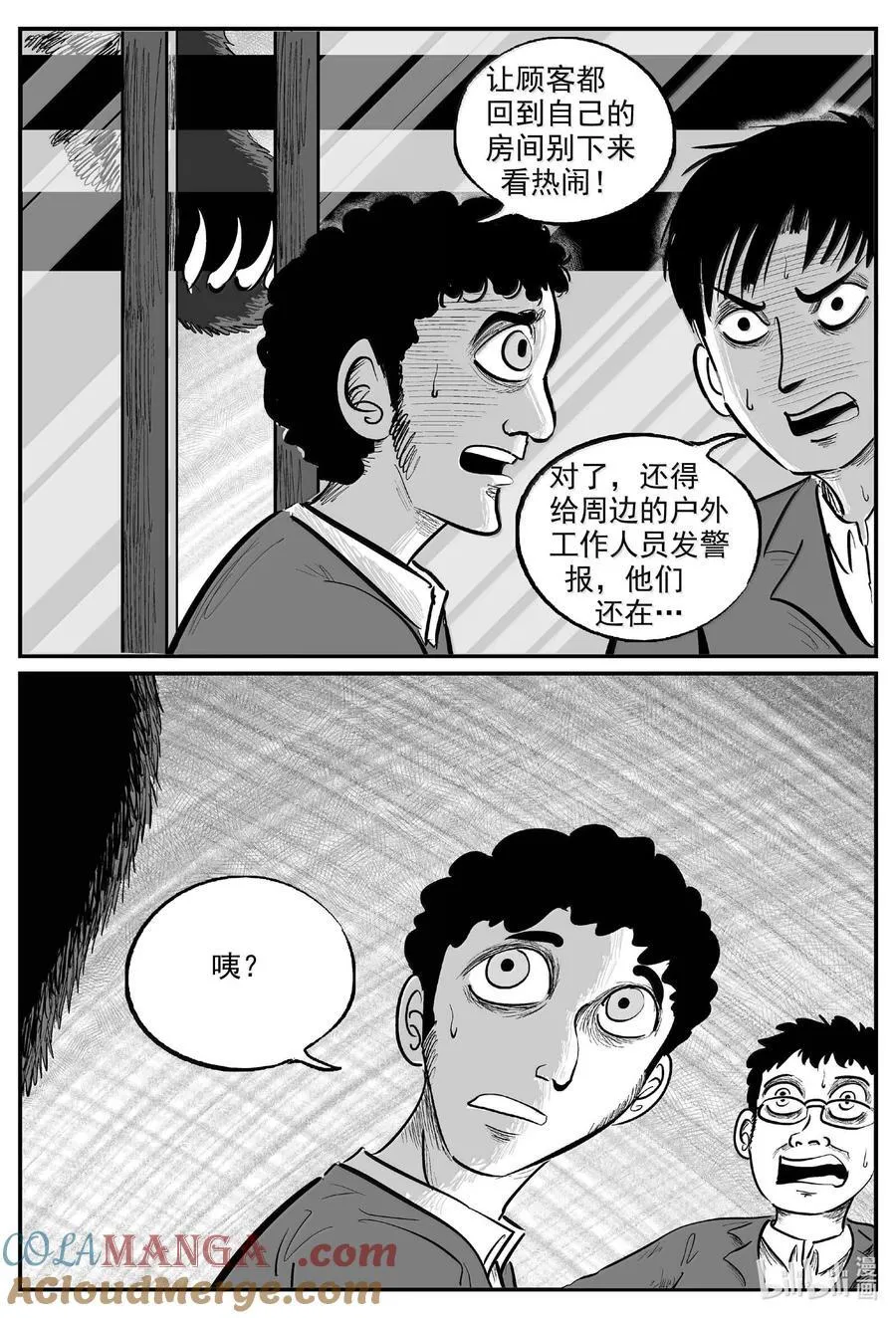 1016 恶气不散12