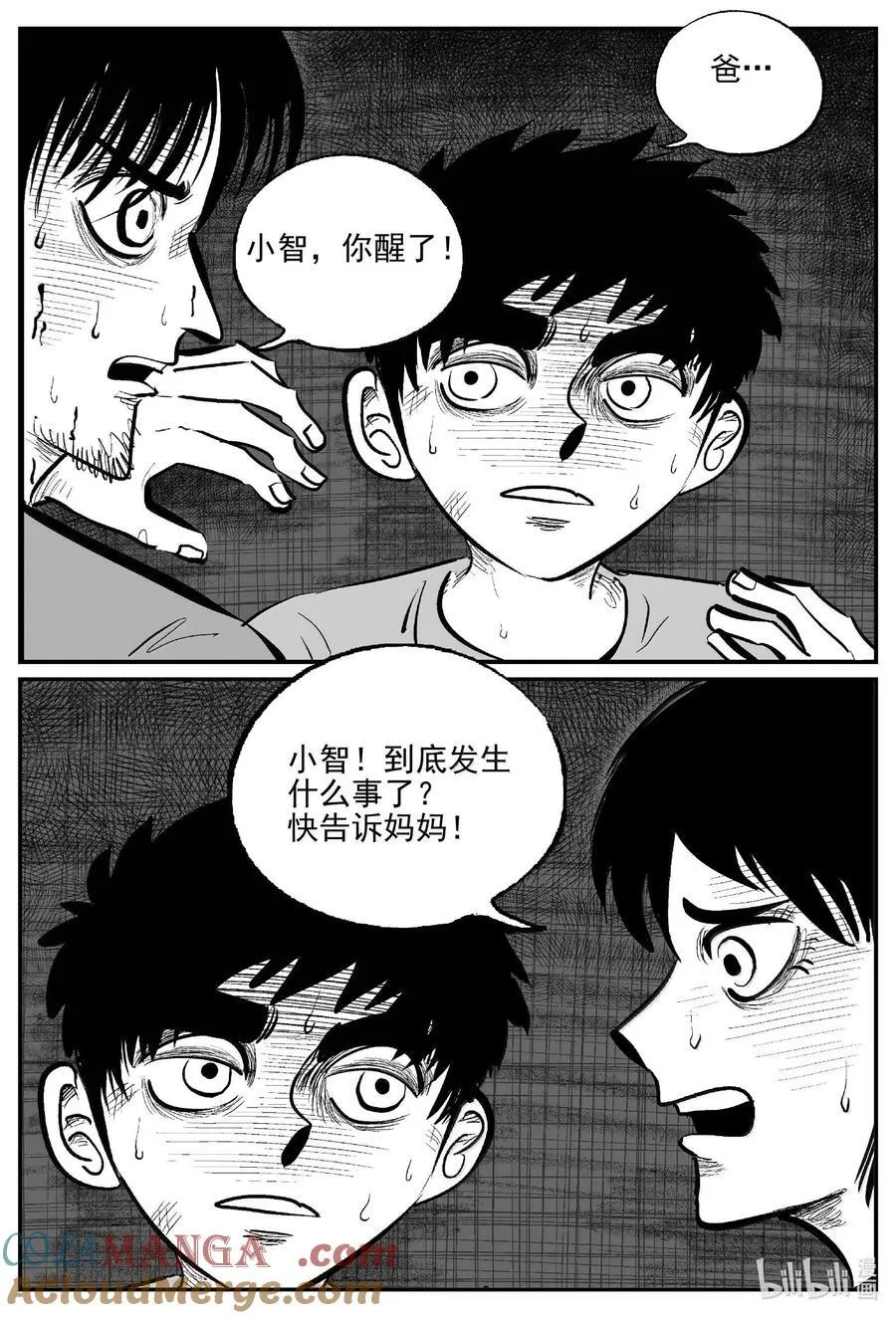 1028 恶气不散10