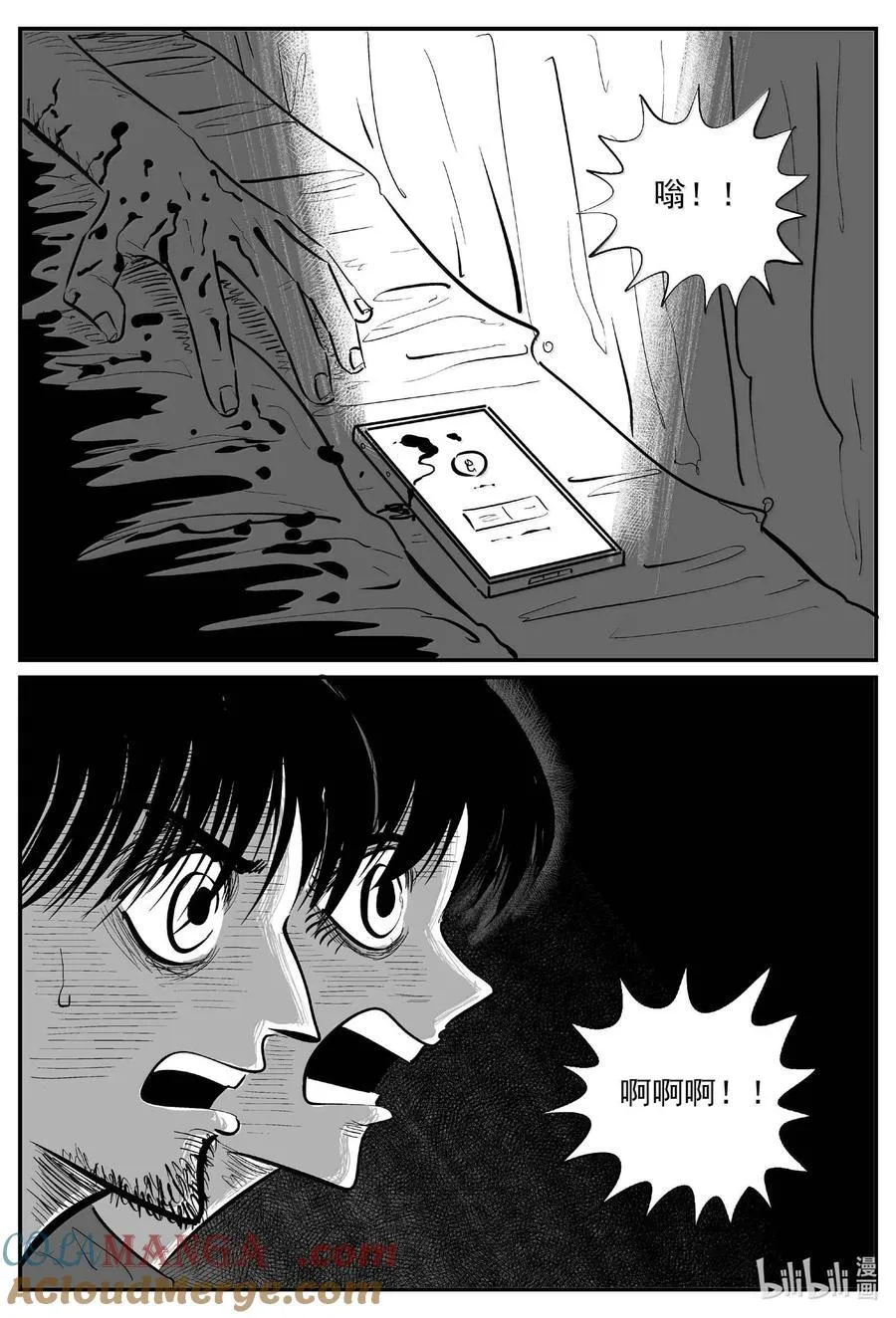 1011 恶气不散8