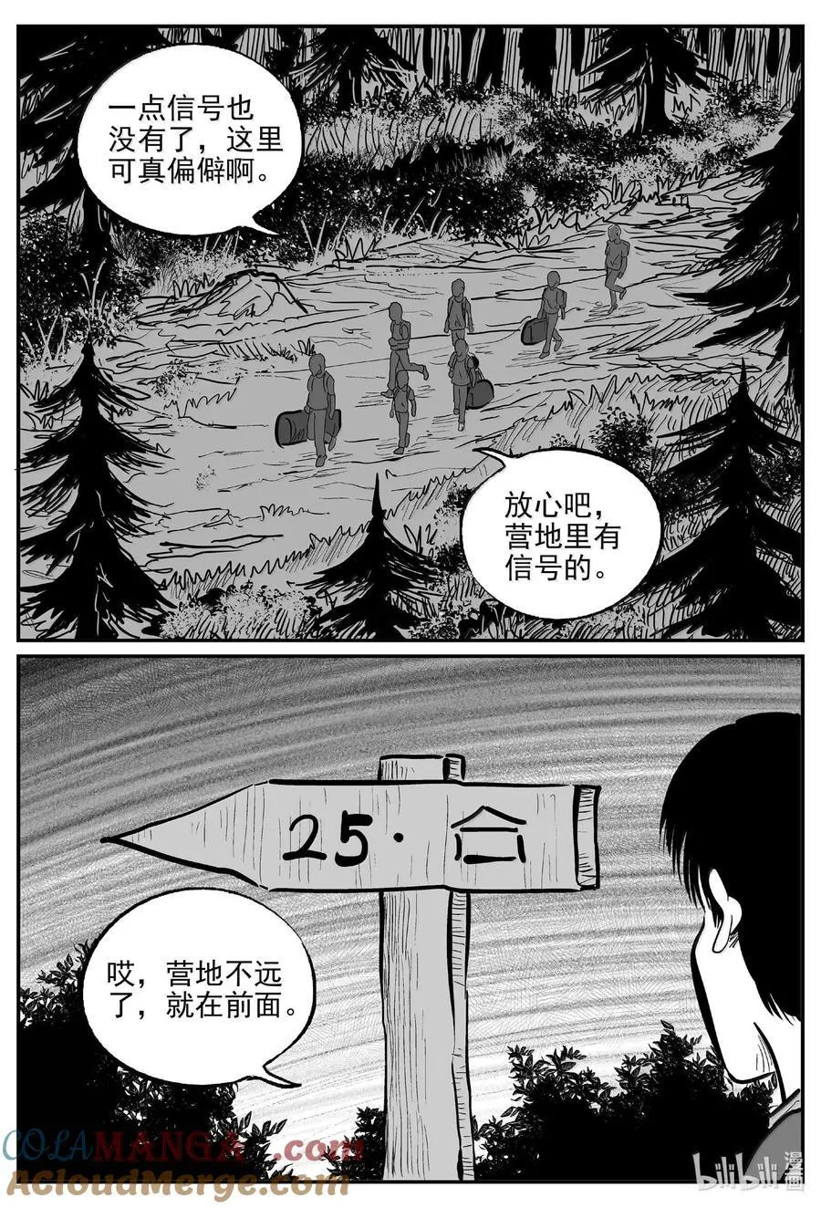 1010 恶气不散10