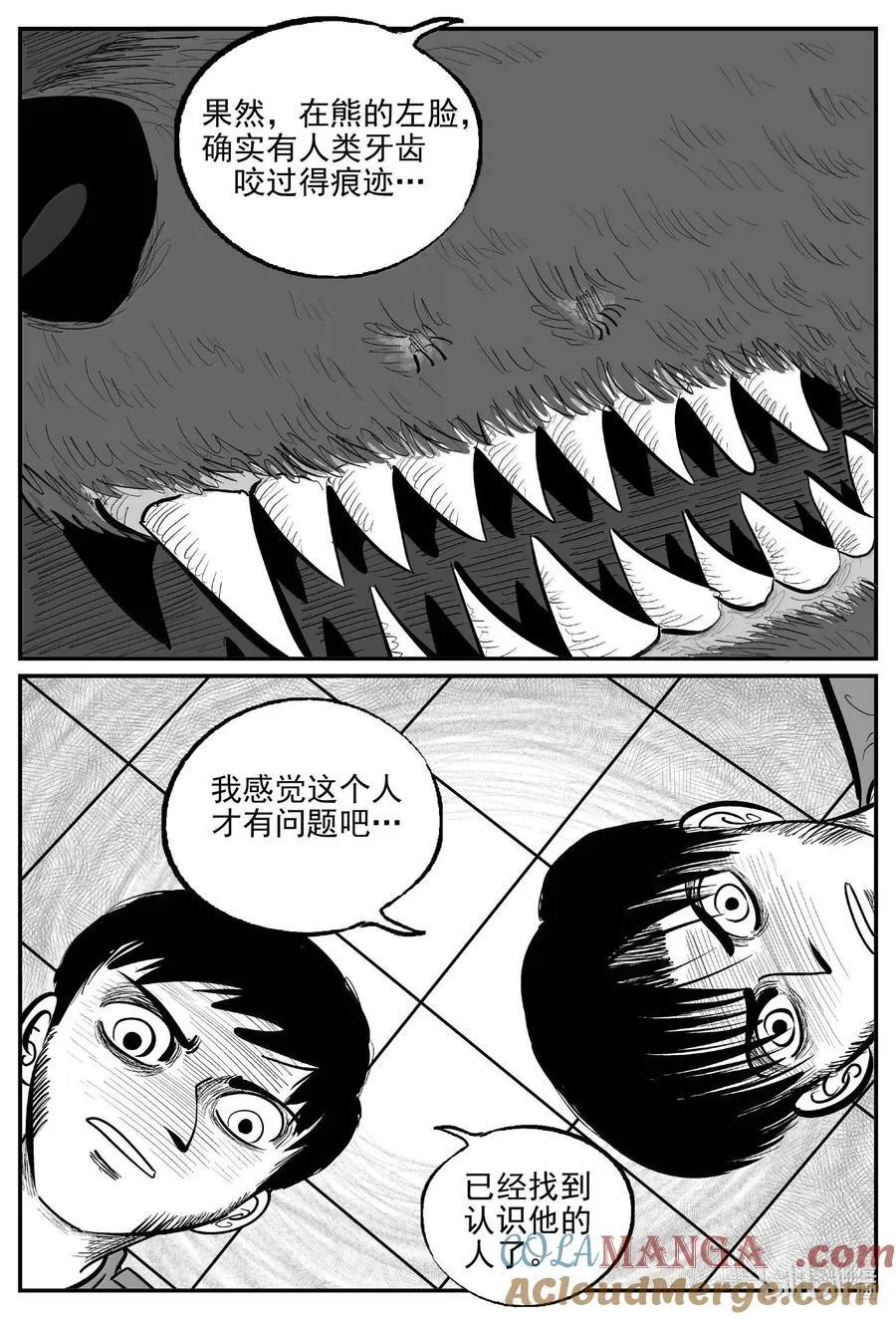 1022 恶气不散8