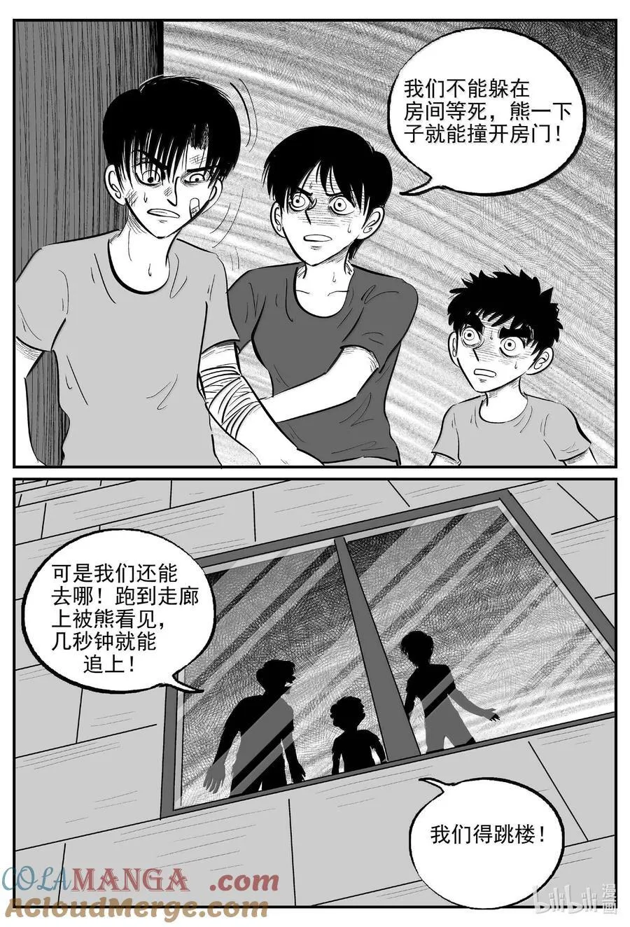 1017 恶气不散9