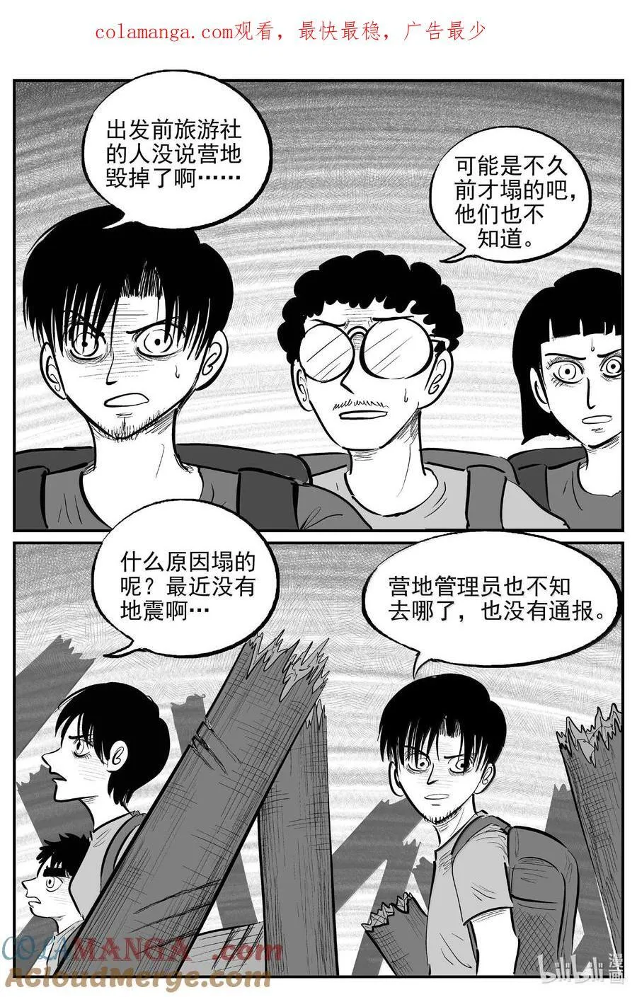 1010 恶气不散14