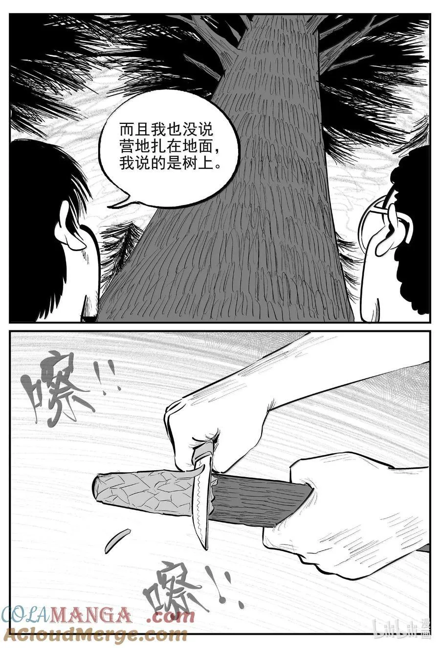 1013 恶气不散10
