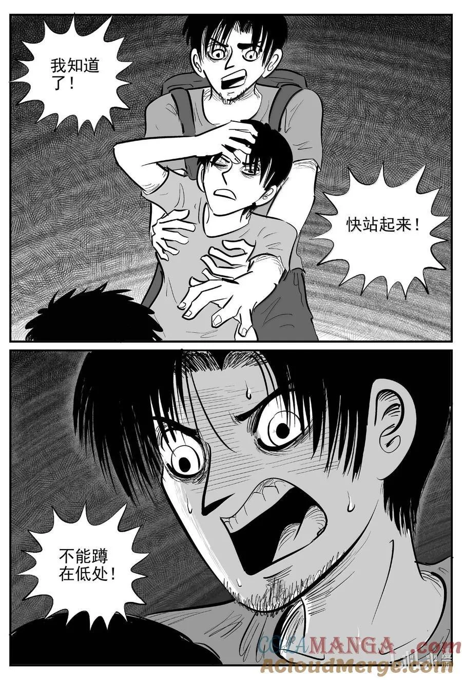 1012 恶气不散8