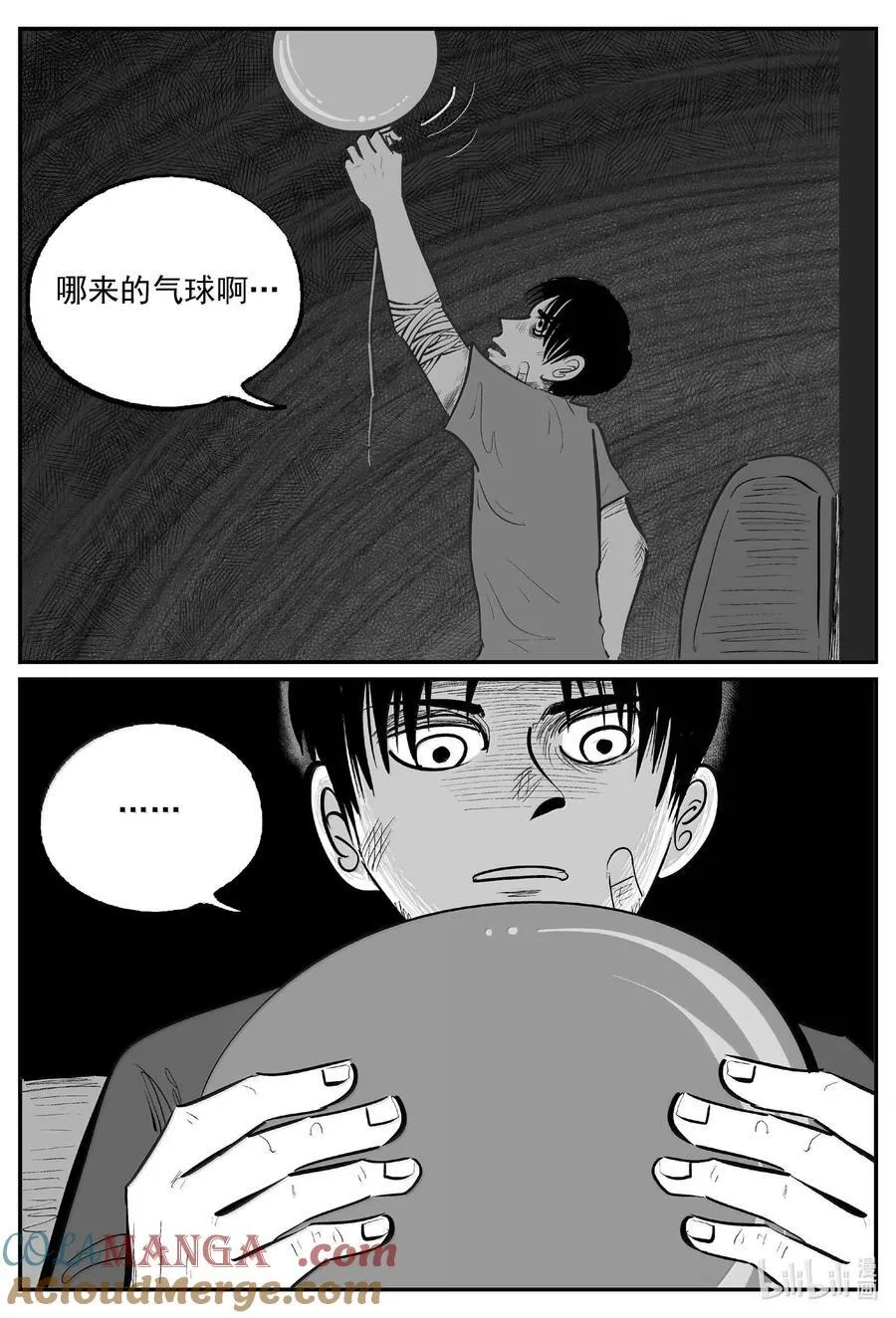 1021 恶气不散6