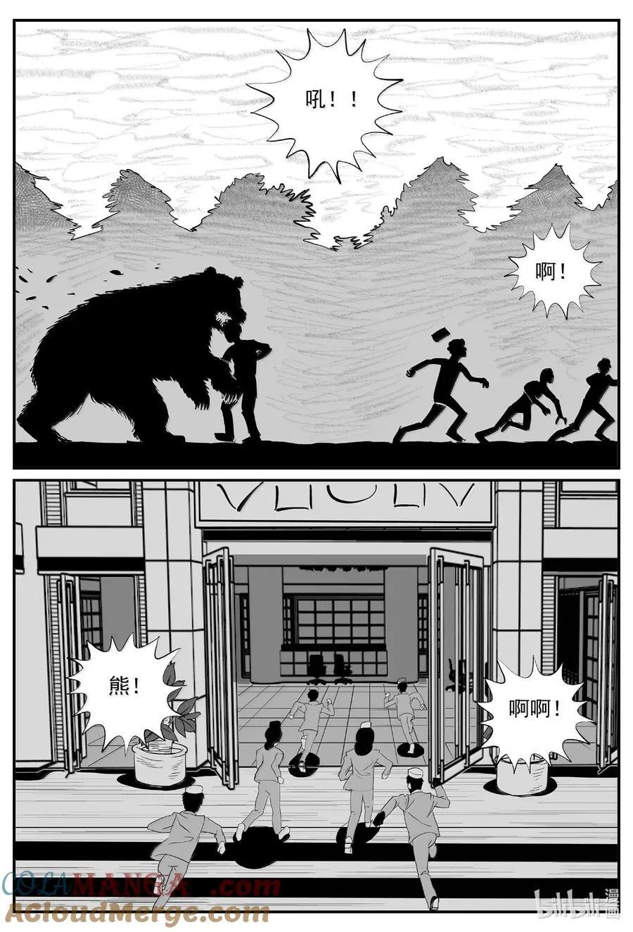 1016 恶气不散8