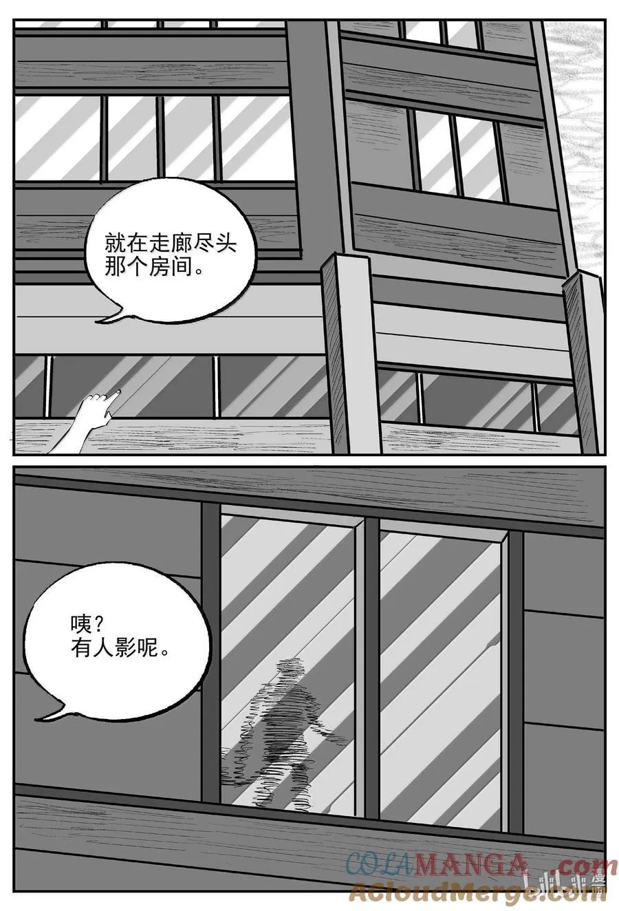 1018 恶气不散11