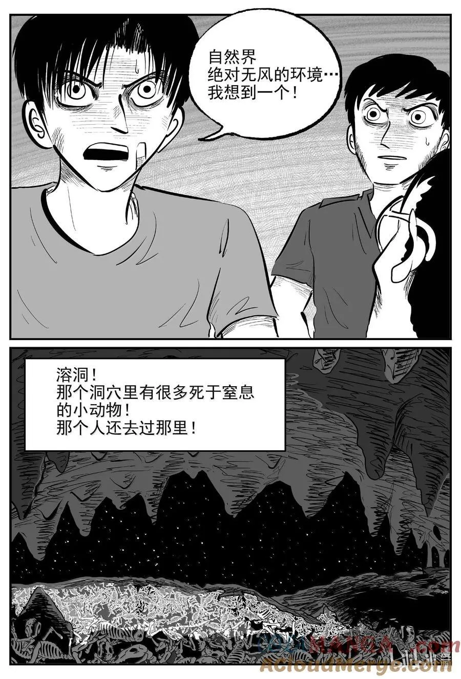 1023 恶气不散4
