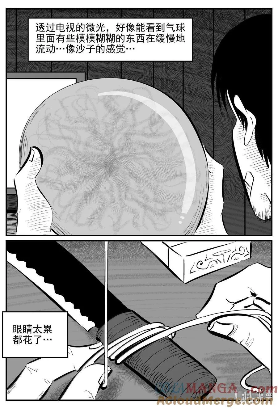 1021 恶气不散7
