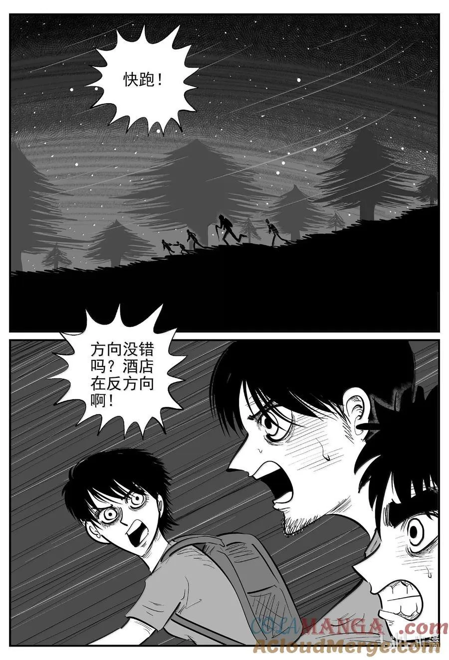 1011 恶气不散11