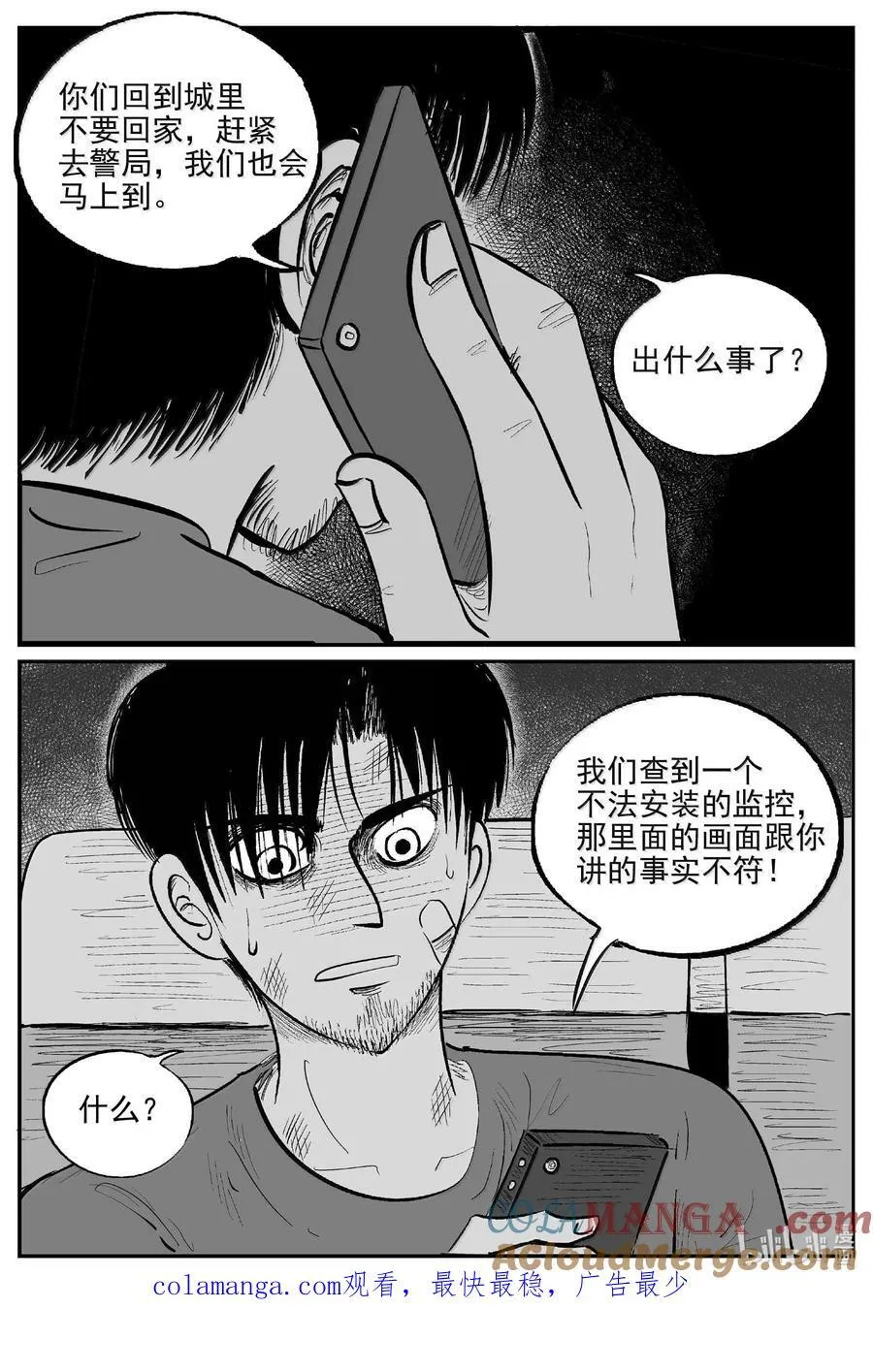 1019 恶气不散13