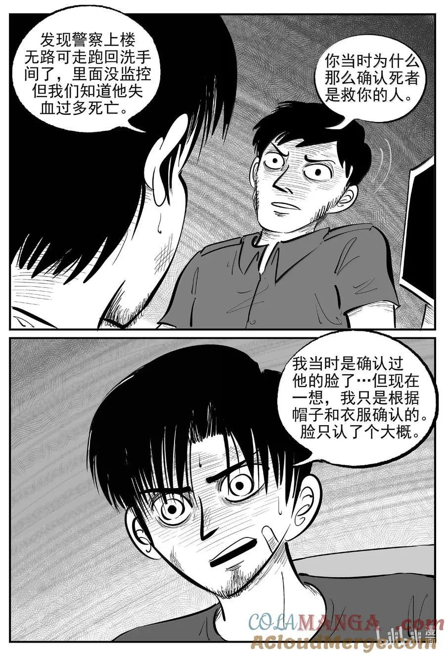 1020 恶气不散8