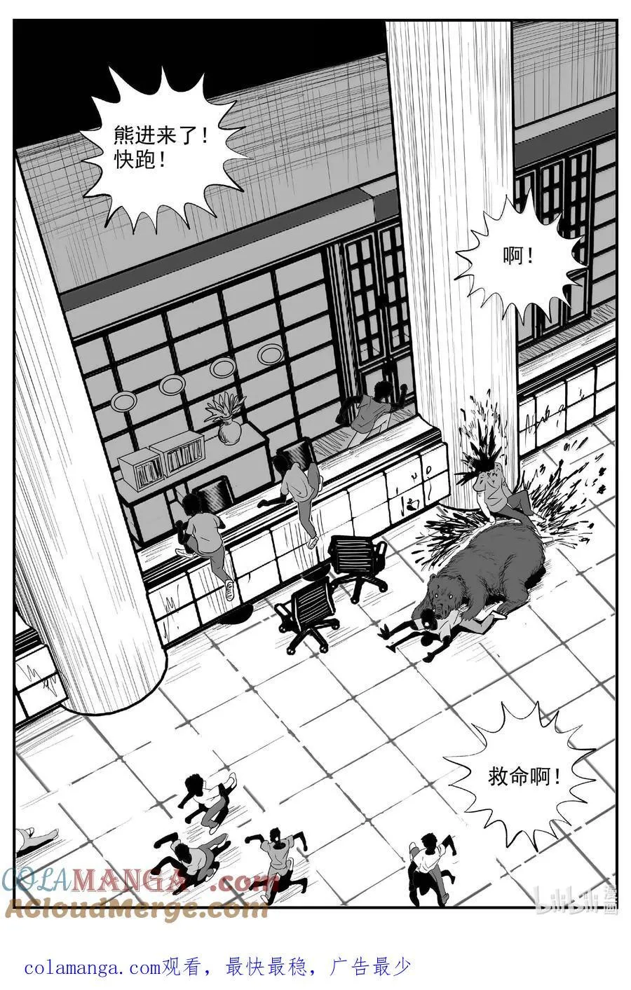 1016 恶气不散13