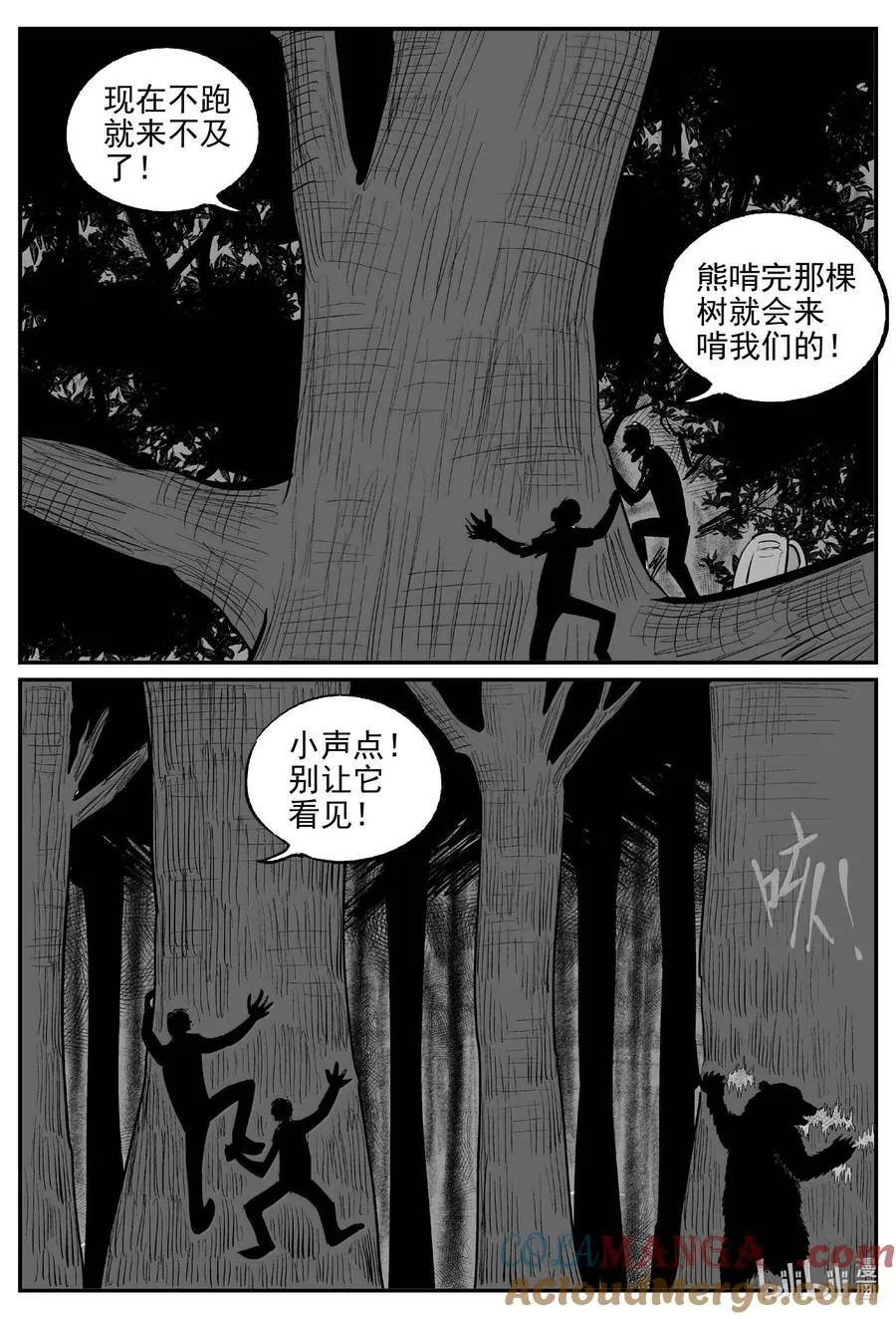 1014 恶气不散6