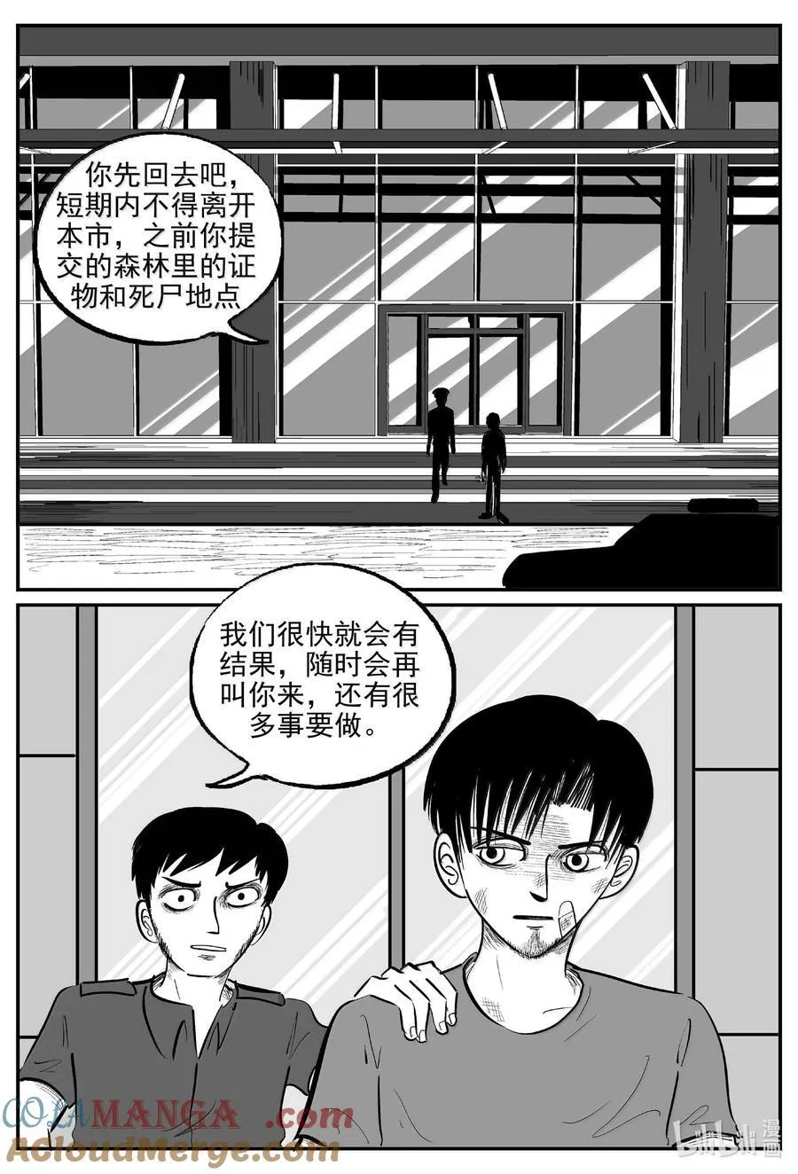 1020 恶气不散10