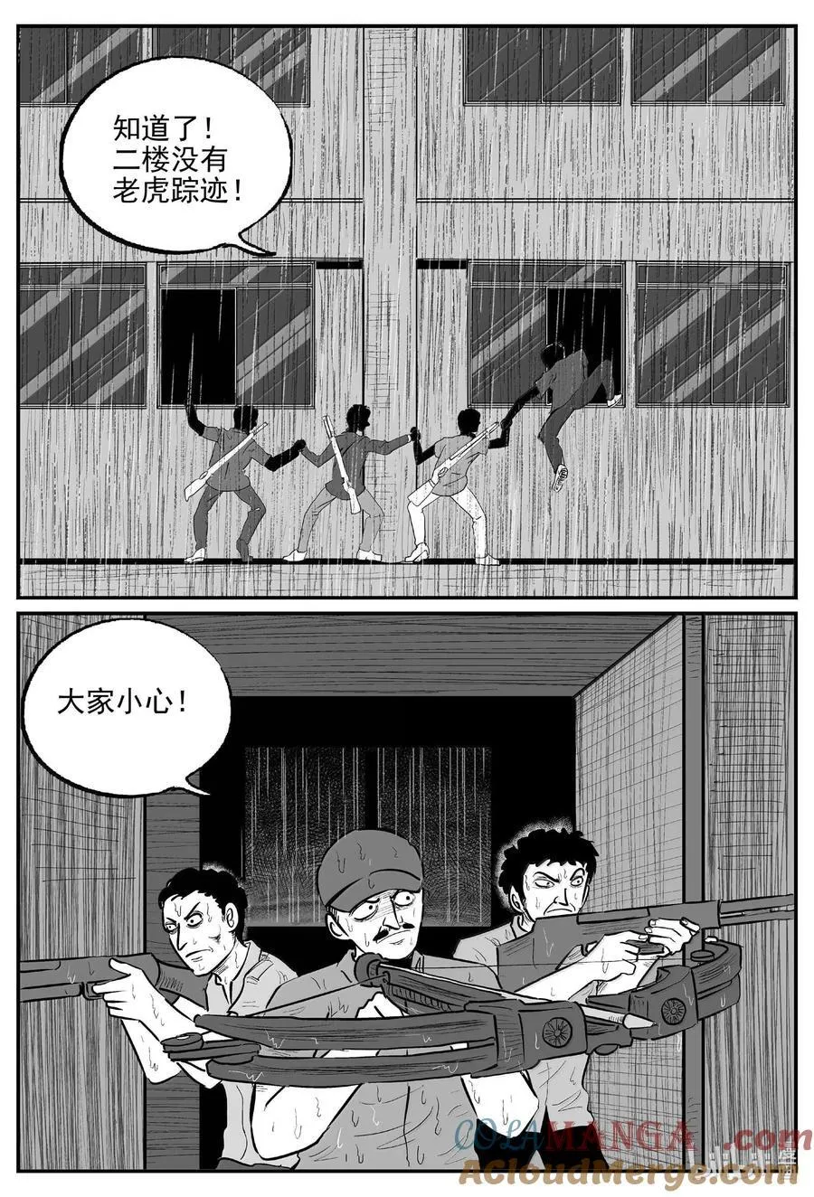 1028 恶气不散9
