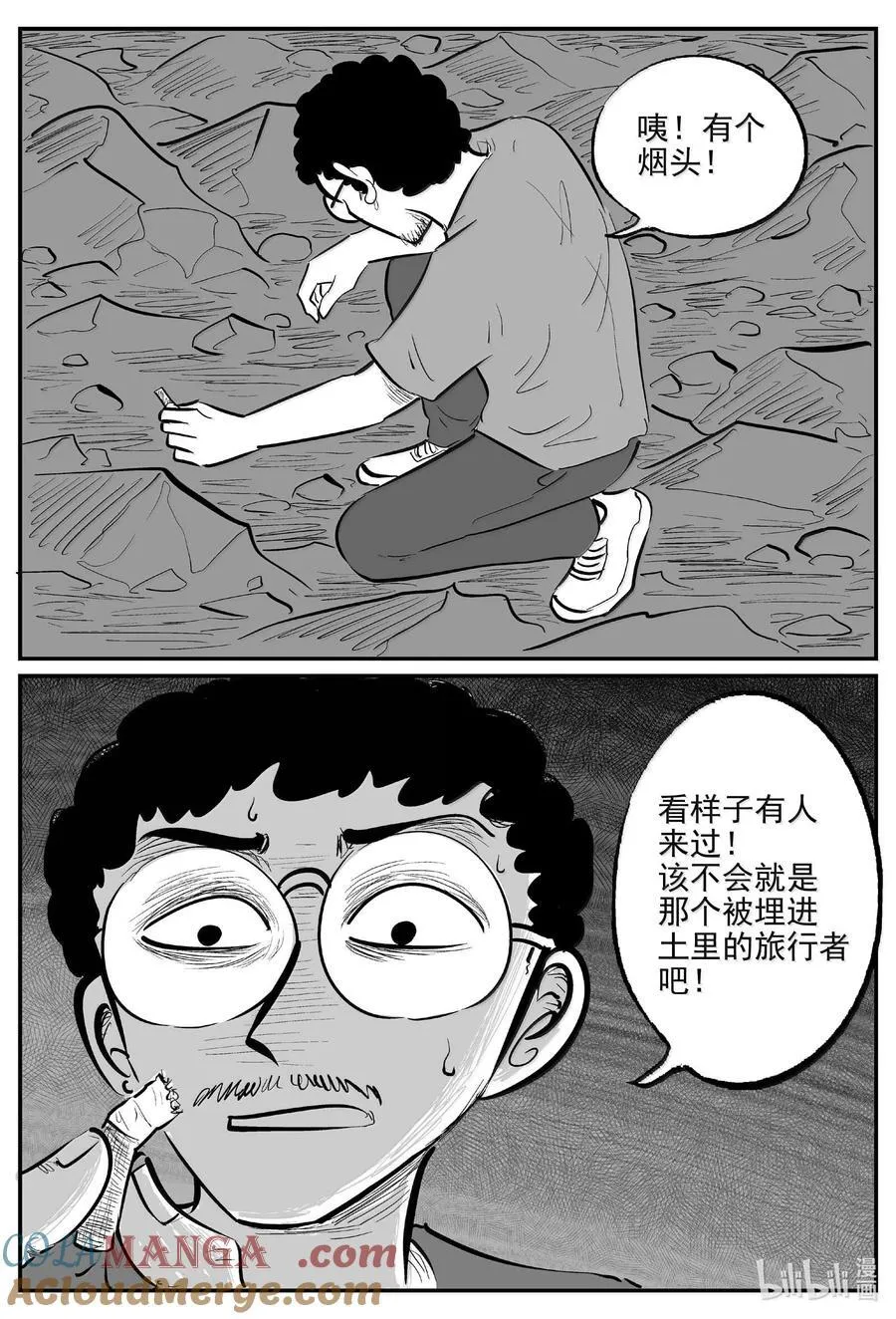 1012 恶气不散10