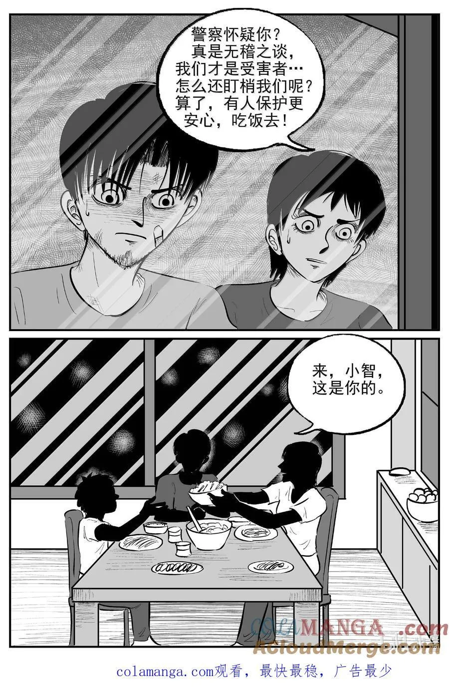 1020 恶气不散13