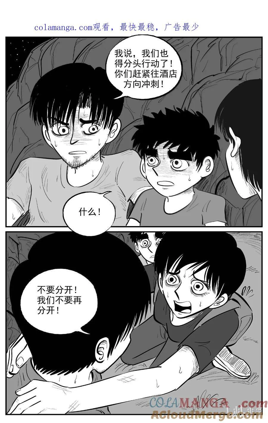 1014 恶气不散14