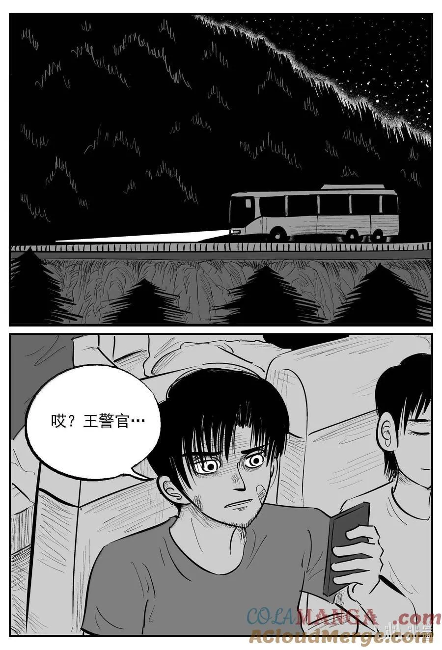 1019 恶气不散12