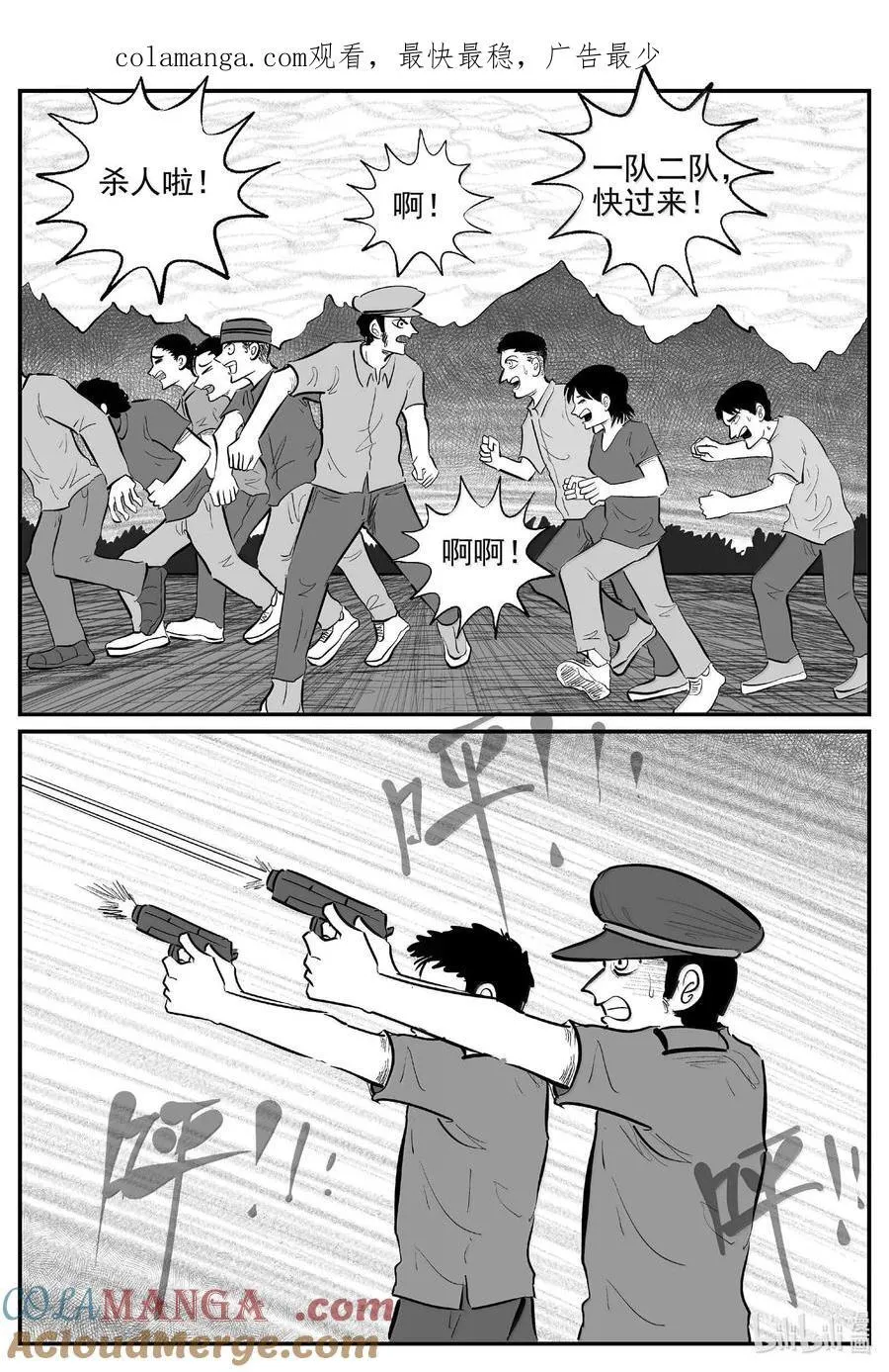 1018 恶气不散14